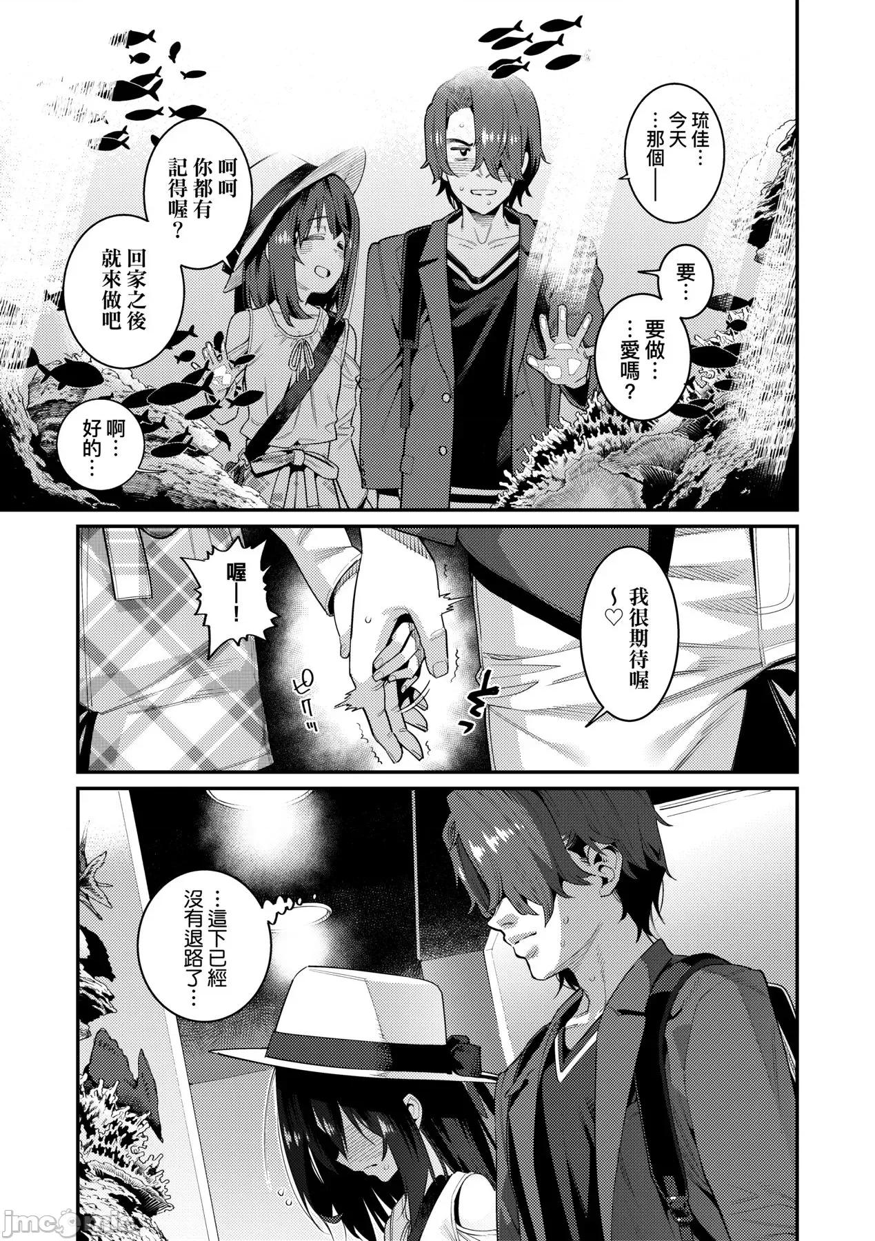 爱しき我が家 [源五郎] 爱しき我が家 [中国翻译] [无修正] [DL版] 第180页