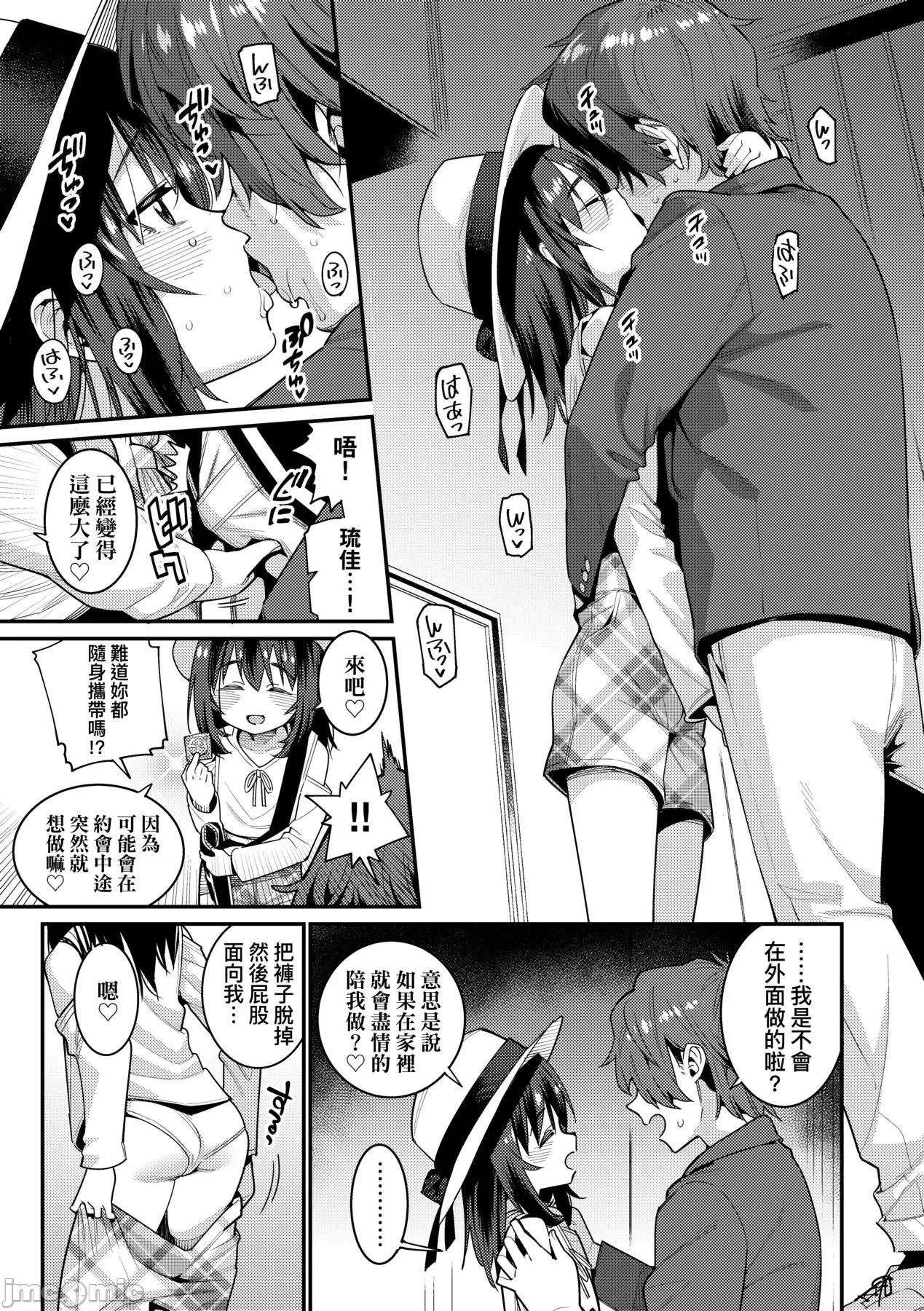 爱しき我が家 [源五郎] 爱しき我が家 [中国翻译] [无修正] [DL版] 第182页