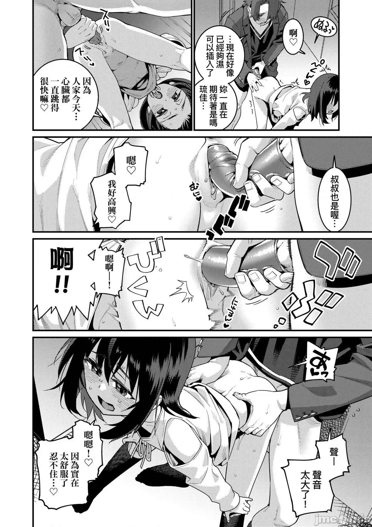 爱しき我が家 [源五郎] 爱しき我が家 [中国翻译] [无修正] [DL版] 第183页
