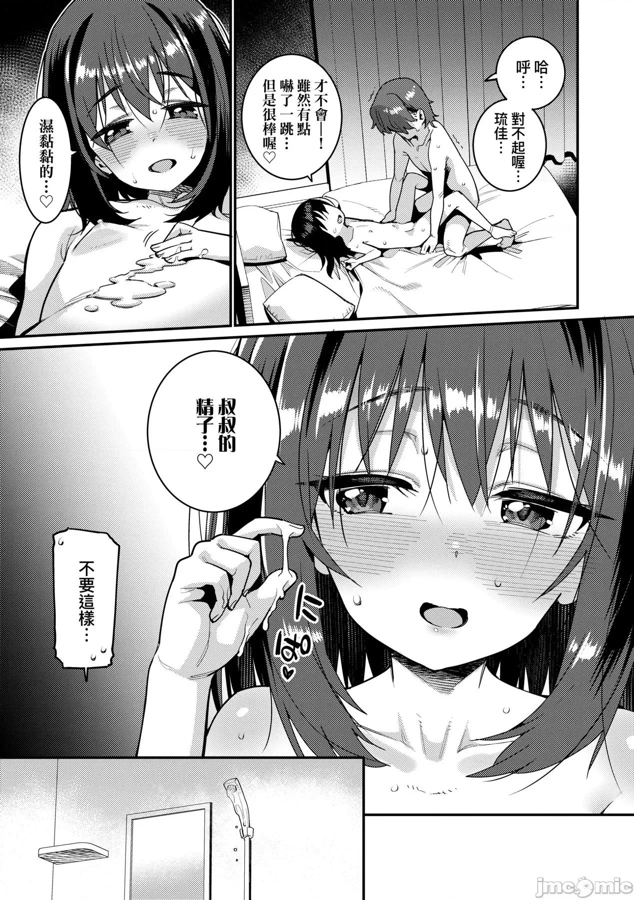 爱しき我が家 [源五郎] 爱しき我が家 [中国翻译] [无修正] [DL版] 第194页