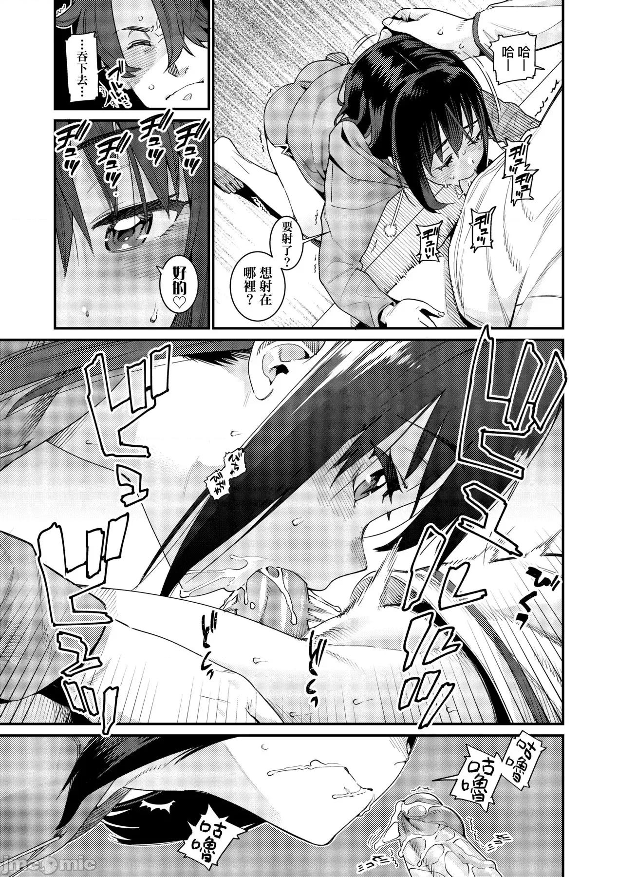 爱しき我が家 [源五郎] 爱しき我が家 [中国翻译] [无修正] [DL版] 第198页