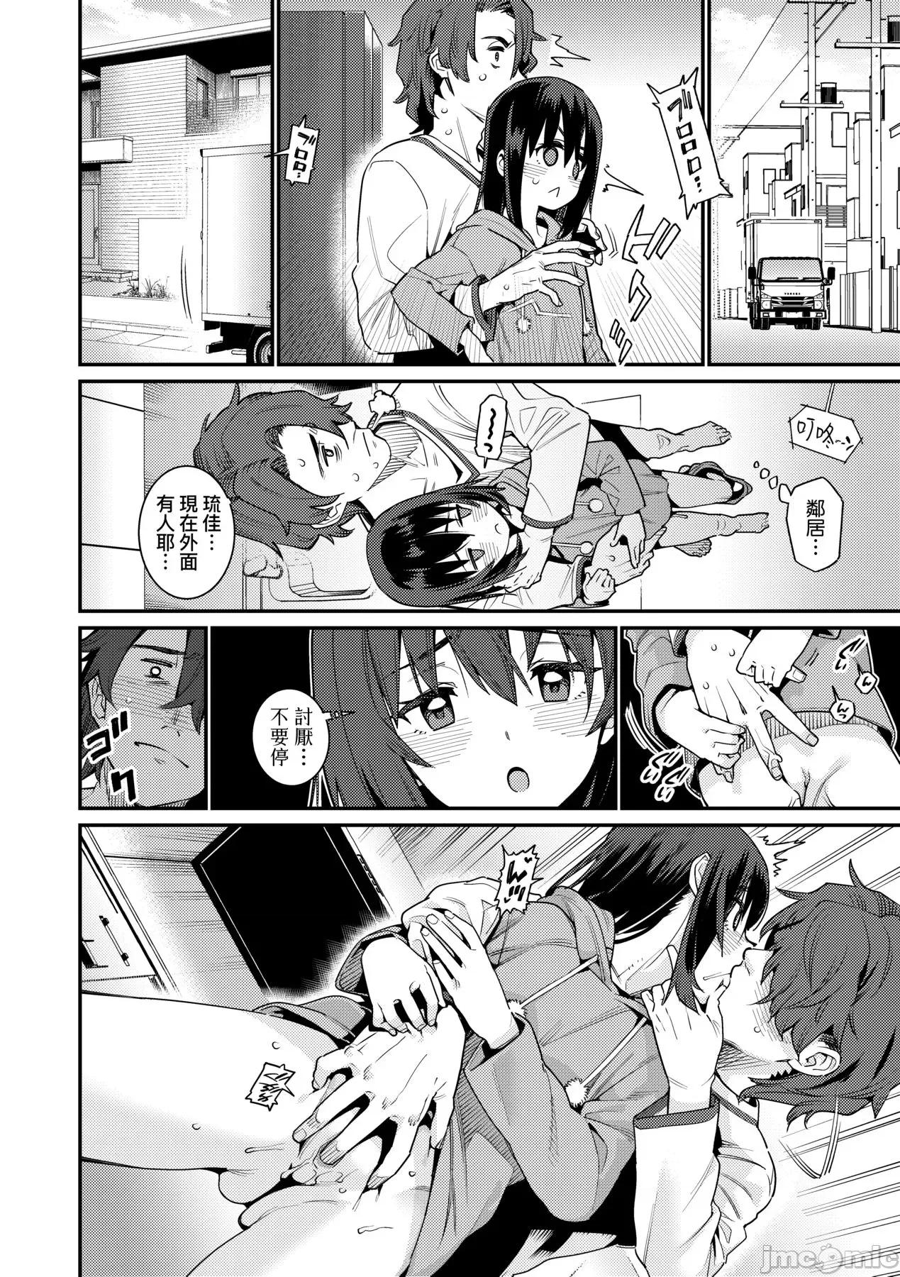 爱しき我が家 [源五郎] 爱しき我が家 [中国翻译] [无修正] [DL版] 第201页