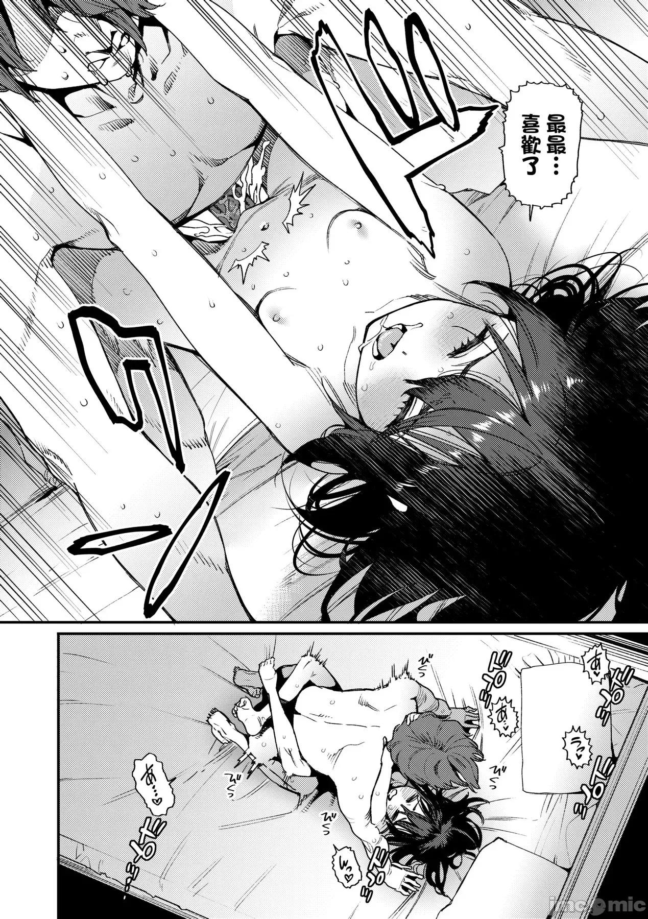 爱しき我が家 [源五郎] 爱しき我が家 [中国翻译] [无修正] [DL版] 第209页