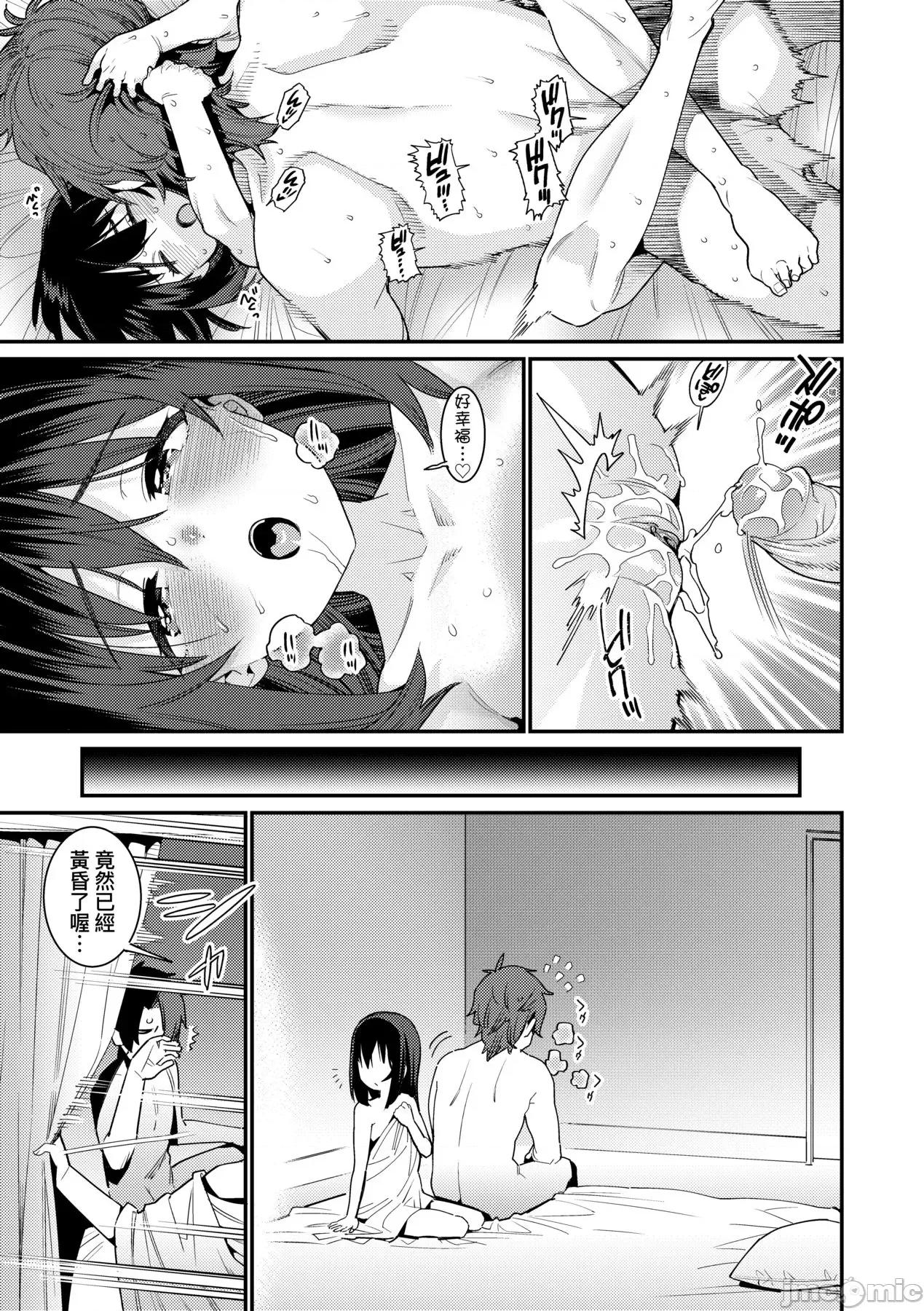爱しき我が家 [源五郎] 爱しき我が家 [中国翻译] [无修正] [DL版] 第210页