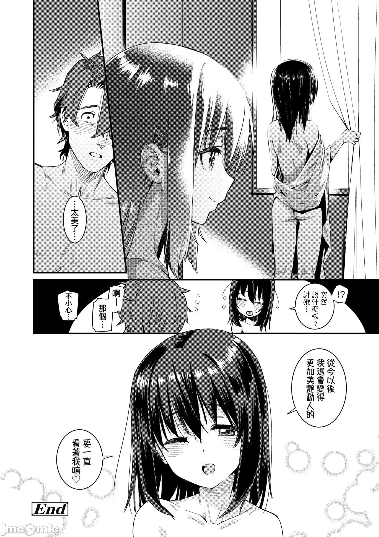 爱しき我が家 [源五郎] 爱しき我が家 [中国翻译] [无修正] [DL版] 第211页