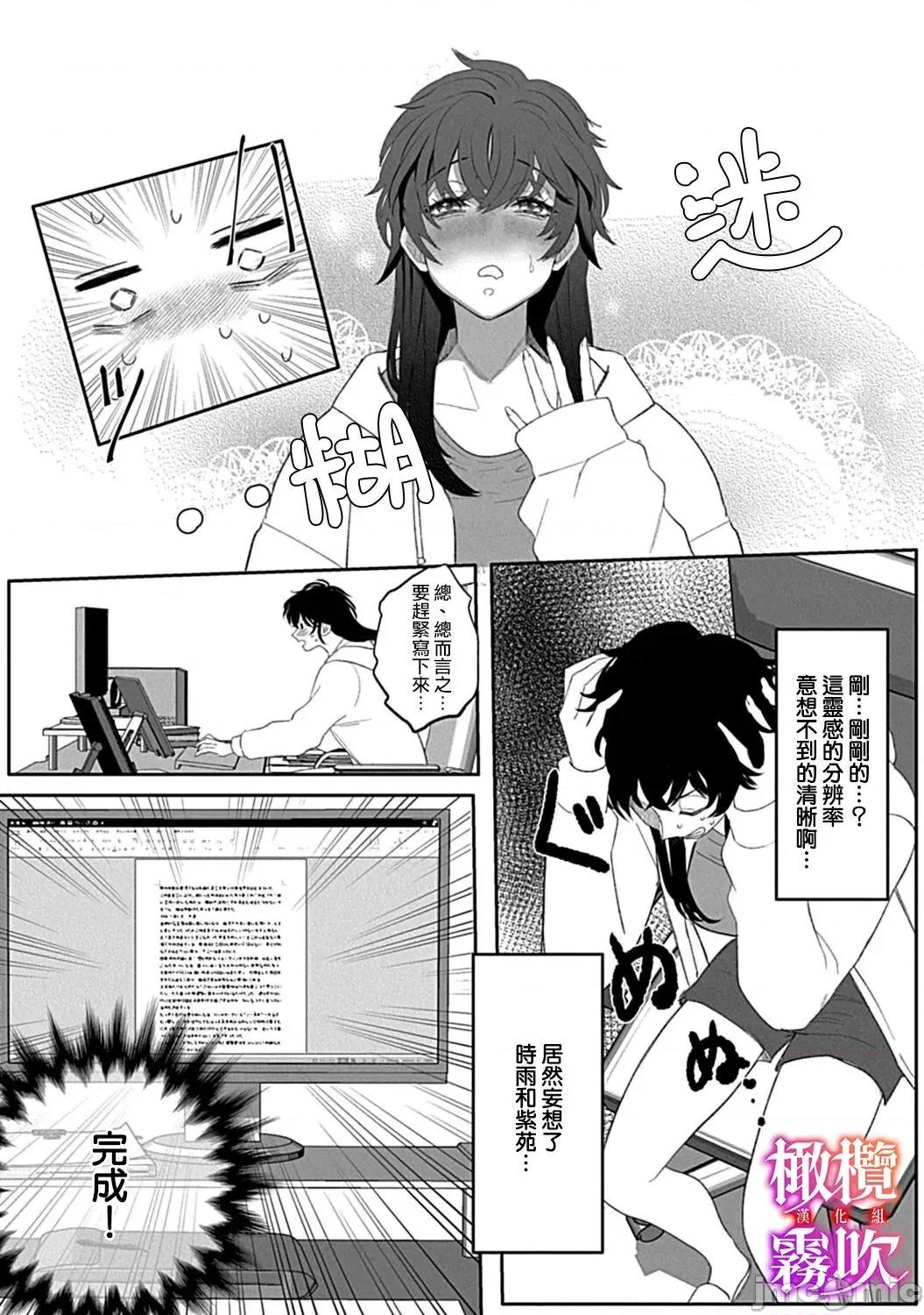 沉溺、被吞吃殆尽 堕落、沉溺、被吞吃殆尽 病娇青梅竹马的淫乱狂爱 ～【雾吹弥生汉化组×橄榄汉化组】[あずまやまんぢゅう] 堕ちて、溺れて、呑み込んで ヤンデレ幼なじみの淫らな狂爱 第32页