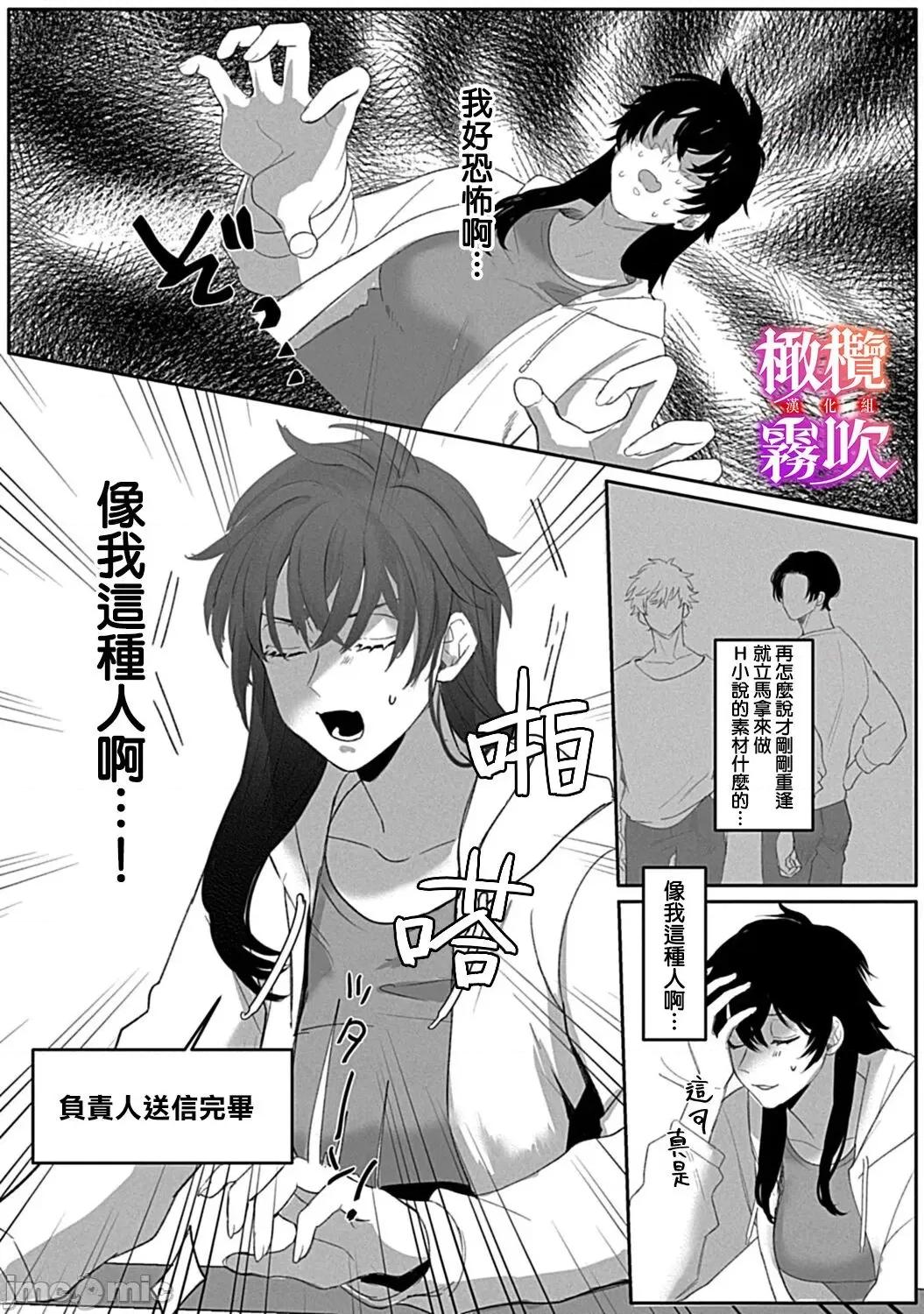 沉溺、被吞吃殆尽 堕落、沉溺、被吞吃殆尽 病娇青梅竹马的淫乱狂爱 ～【雾吹弥生汉化组×橄榄汉化组】[あずまやまんぢゅう] 堕ちて、溺れて、呑み込んで ヤンデレ幼なじみの淫らな狂爱 第33页