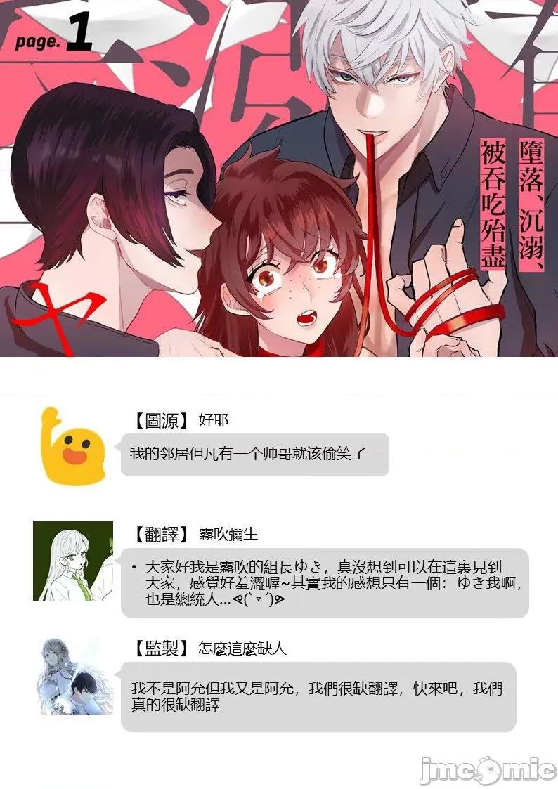 沉溺、被吞吃殆尽 堕落、沉溺、被吞吃殆尽 病娇青梅竹马的淫乱狂爱 ～【雾吹弥生汉化组×橄榄汉化组】[あずまやまんぢゅう] 堕ちて、溺れて、呑み込んで ヤンデレ幼なじみの淫らな狂爱 第41页
