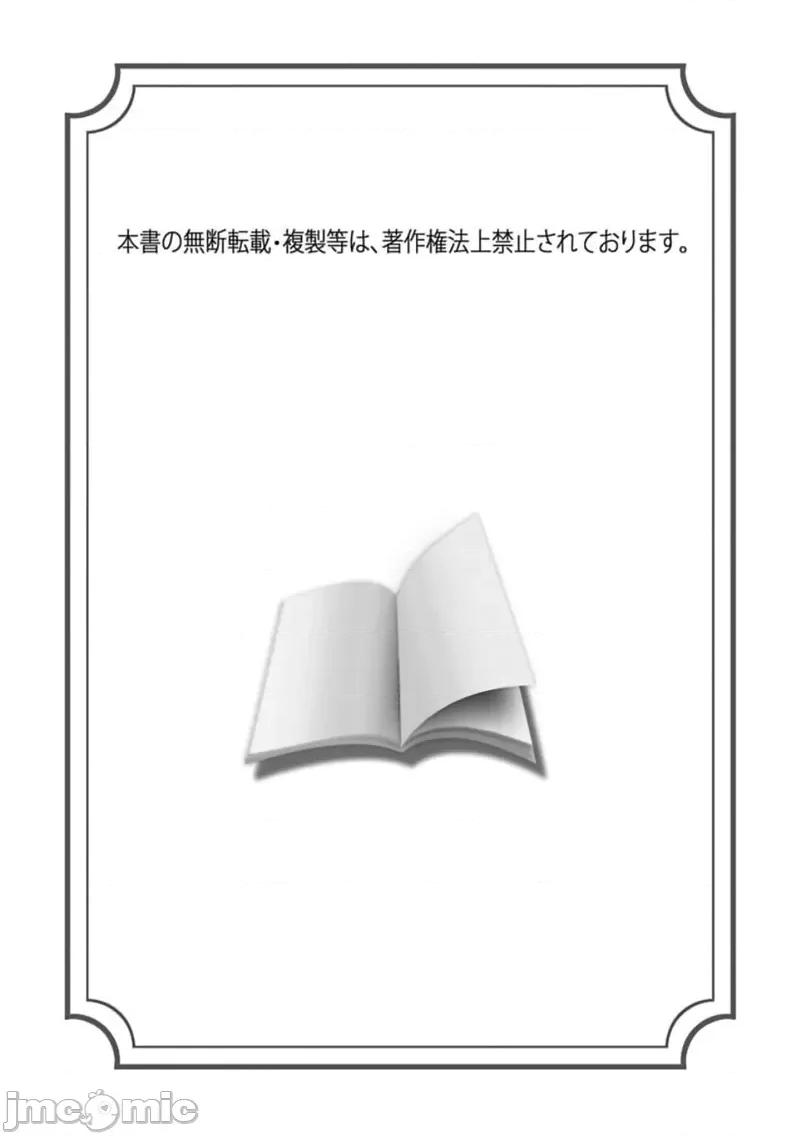 沉溺、被吞吃殆尽 堕落、沉溺、被吞吃殆尽 病娇青梅竹马的淫乱狂爱~02 [橄榄汉化组] [あずまやまんぢゅう]堕ちて、溺れて、呑み込んで ヤンデレ幼なじみの淫らな狂爱 第2页
