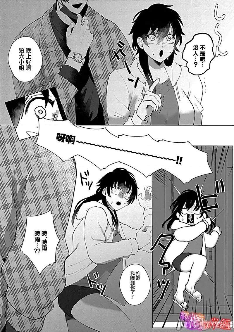 沉溺、被吞吃殆尽 堕落、沉溺、被吞吃殆尽 病娇青梅竹马的淫乱狂爱~02 [橄榄汉化组] [あずまやまんぢゅう]堕ちて、溺れて、呑み込んで ヤンデレ幼なじみの淫らな狂爱 第11页