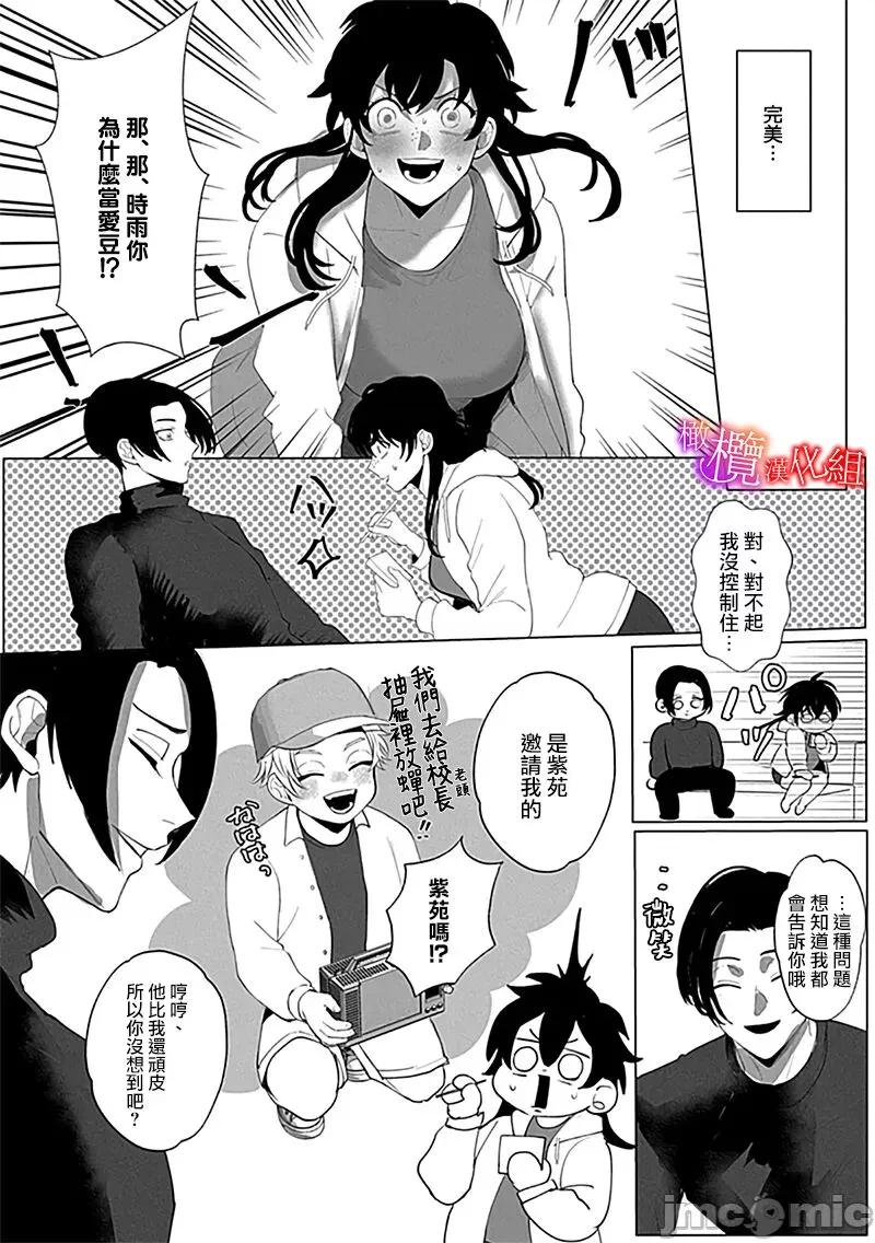 沉溺、被吞吃殆尽 堕落、沉溺、被吞吃殆尽 病娇青梅竹马的淫乱狂爱~02 [橄榄汉化组] [あずまやまんぢゅう]堕ちて、溺れて、呑み込んで ヤンデレ幼なじみの淫らな狂爱 第18页