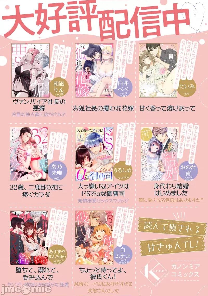 沉溺、被吞吃殆尽 堕落、沉溺、被吞吃殆尽 病娇青梅竹马的淫乱狂爱~02 [橄榄汉化组] [あずまやまんぢゅう]堕ちて、溺れて、呑み込んで ヤンデレ幼なじみの淫らな狂爱 第32页