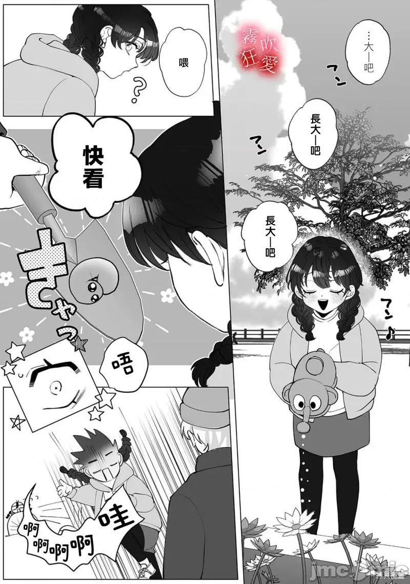 沉溺、被吞吃殆尽 堕落、沉溺、被吞吃殆尽 病娇青梅竹马的淫乱狂爱 第4页