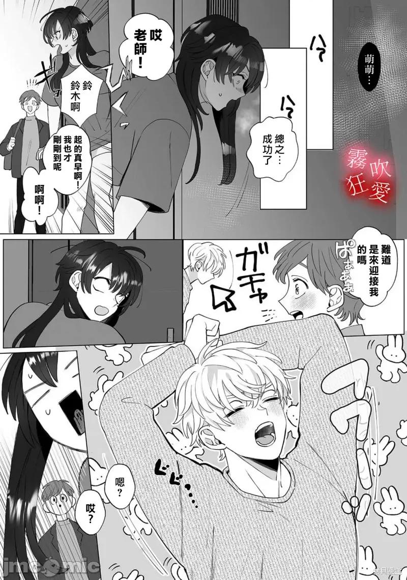 沉溺、被吞吃殆尽 堕落、沉溺、被吞吃殆尽 病娇青梅竹马的淫乱狂爱 第14页