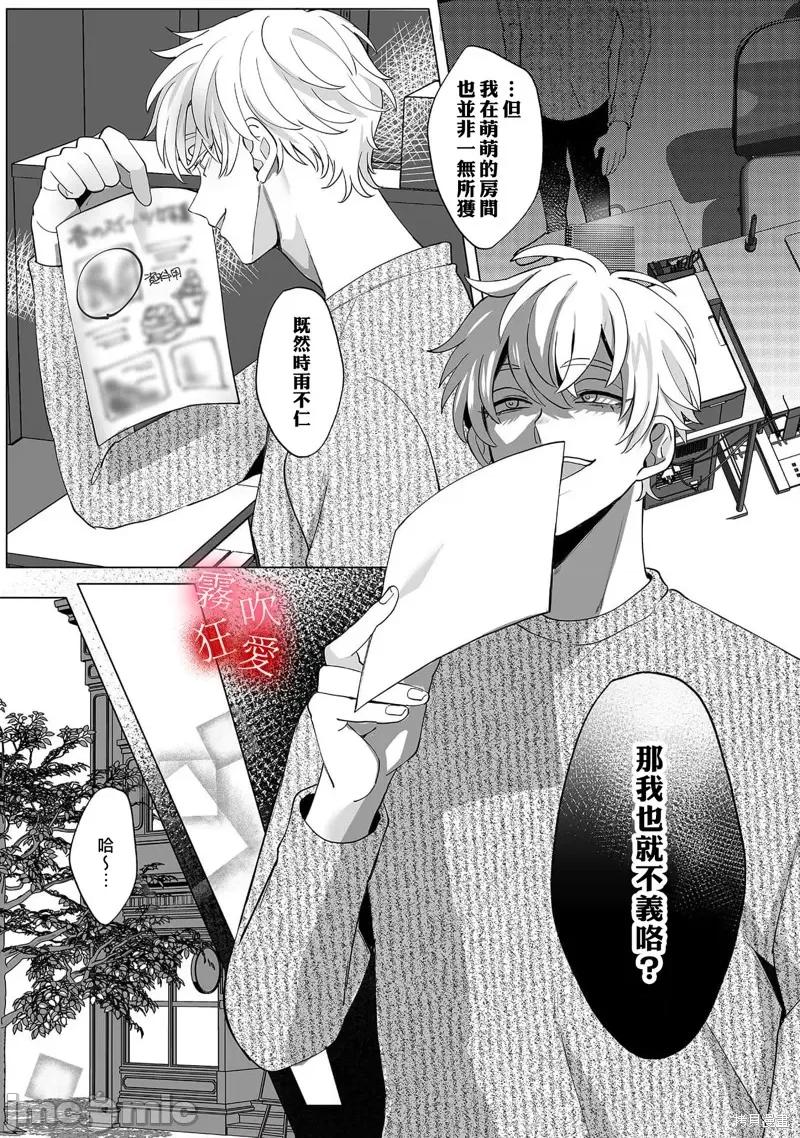 沉溺、被吞吃殆尽 堕落、沉溺、被吞吃殆尽 病娇青梅竹马的淫乱狂爱 第18页