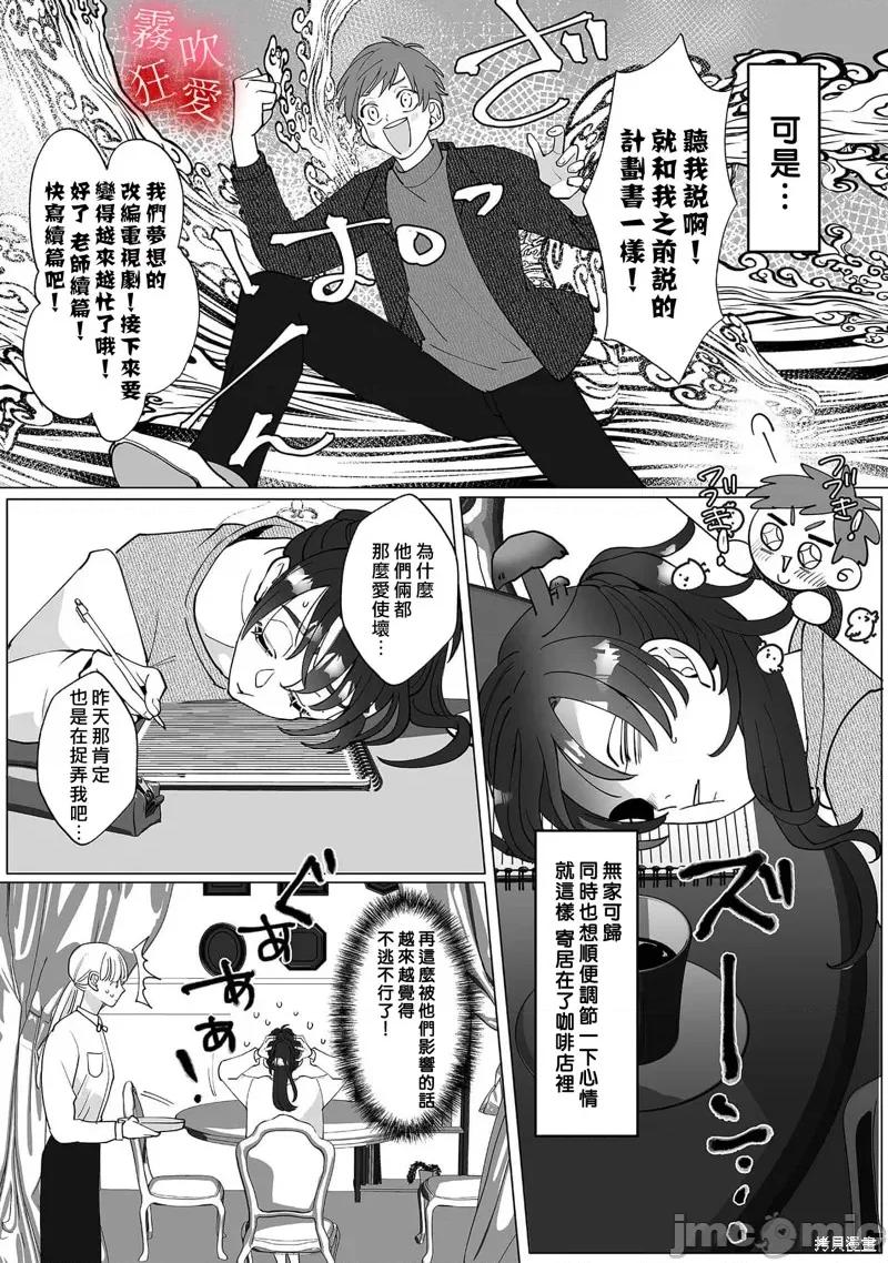 沉溺、被吞吃殆尽 堕落、沉溺、被吞吃殆尽 病娇青梅竹马的淫乱狂爱 第20页