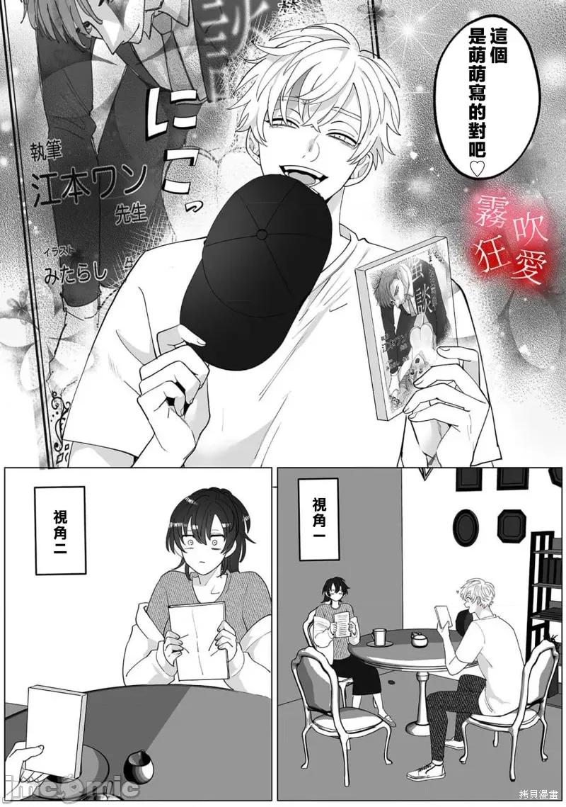 沉溺、被吞吃殆尽 堕落、沉溺、被吞吃殆尽 病娇青梅竹马的淫乱狂爱 第30页