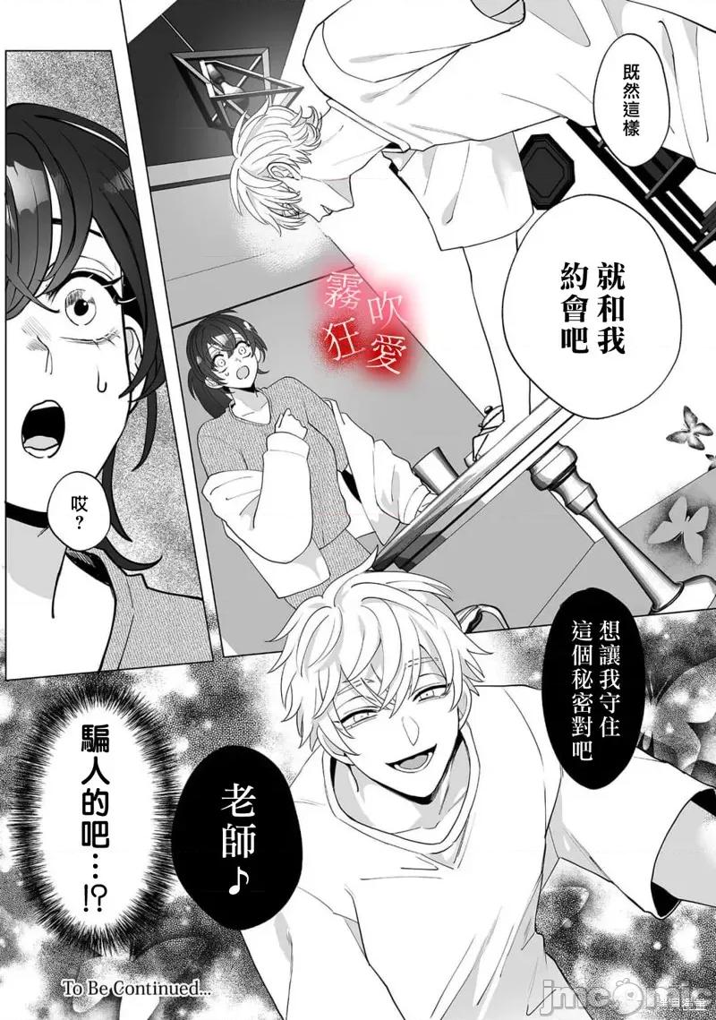 沉溺、被吞吃殆尽 堕落、沉溺、被吞吃殆尽 病娇青梅竹马的淫乱狂爱 第33页