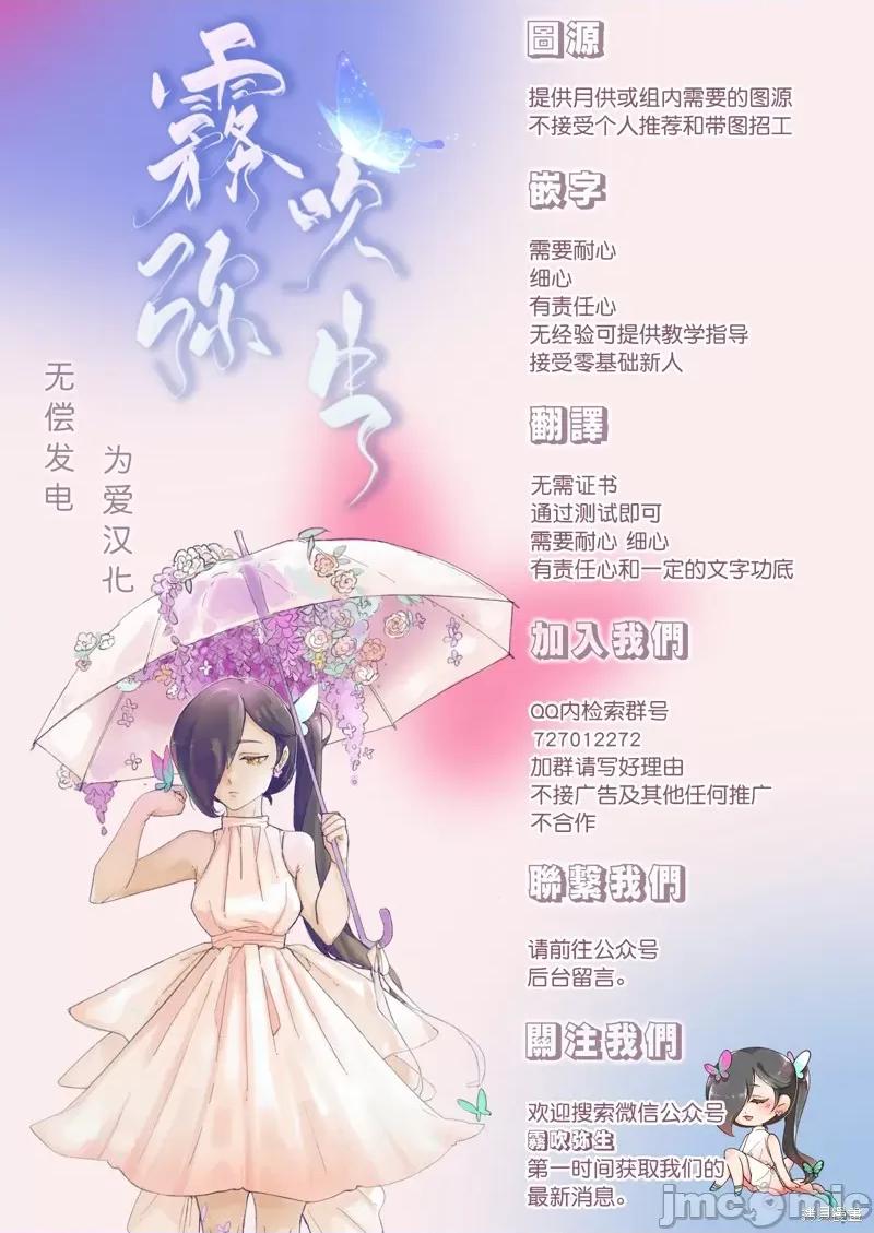 沉溺、被吞吃殆尽 堕落、沉溺、被吞吃殆尽 病娇青梅竹马的淫乱狂爱 第34页