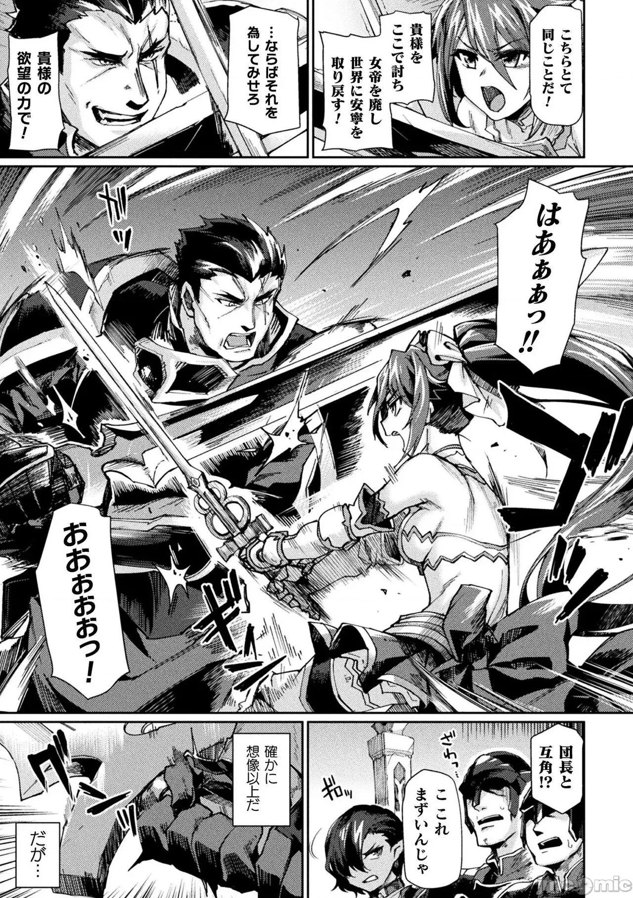 黒兽2 [月蜥蜴] 黒兽2 ～淫欲に染まる背德の都、再び～ THE COMIC 第138页