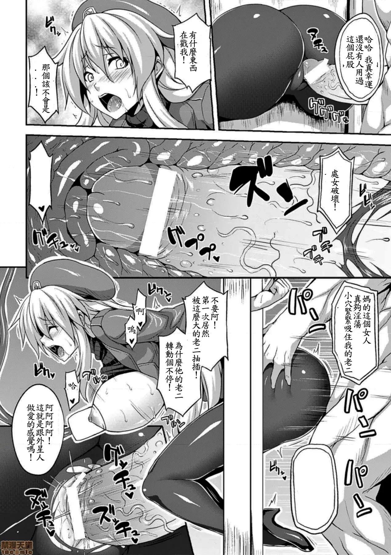 利用被埋在墙裡的女孩来洩慾 利用被埋在墙裡的女孩来洩慾 vol.1 [アンソロジー] 壁に埋め込まれた少女で性欲処理 Vol.1 [DL版] 第10页
