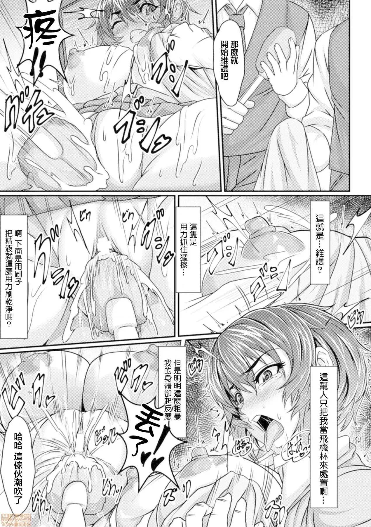 利用被埋在墙裡的女孩来洩慾 利用被埋在墙裡的女孩来洩慾 vol.1 [アンソロジー] 壁に埋め込まれた少女で性欲処理 Vol.1 [DL版] 第33页
