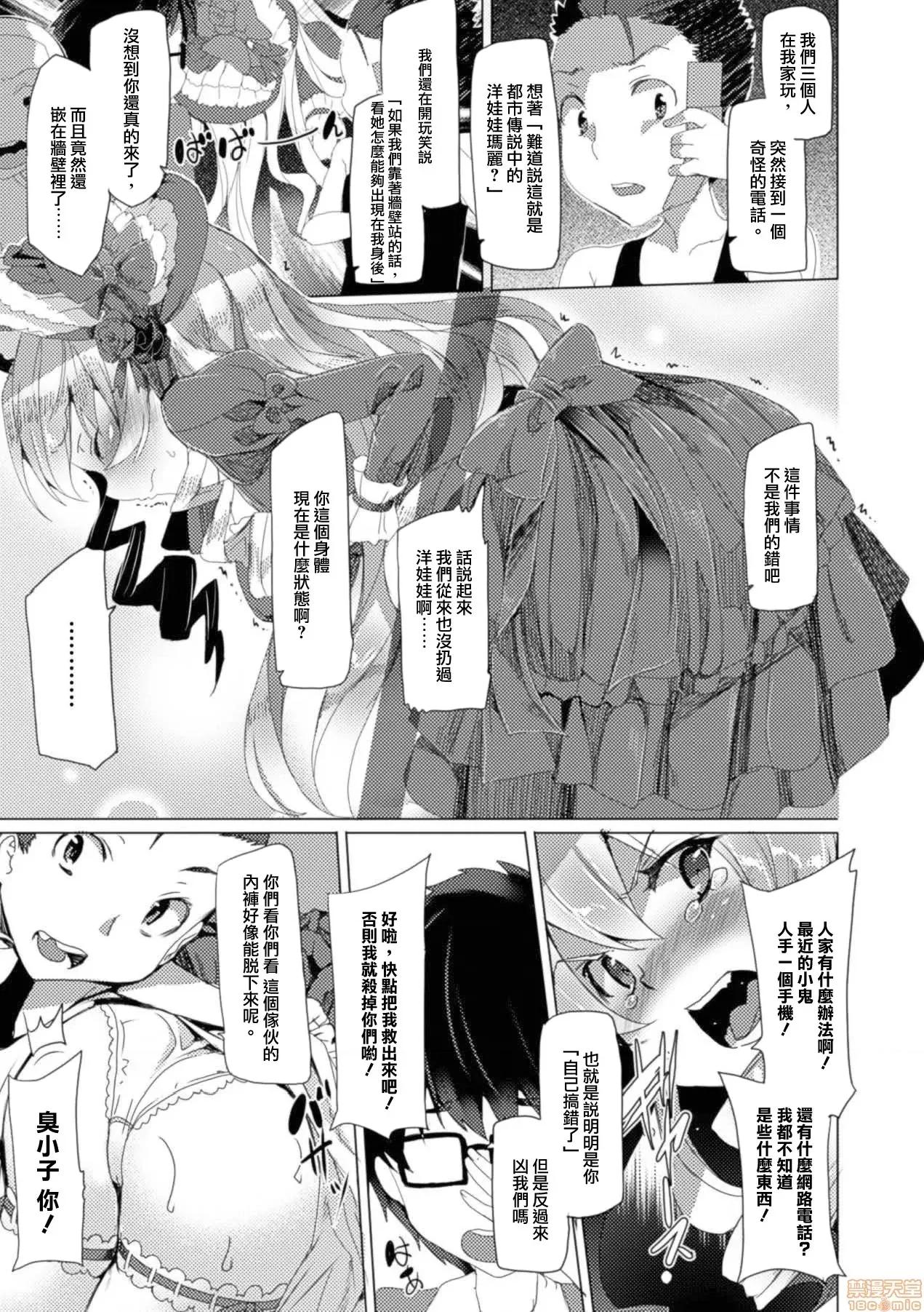 利用被埋在墙裡的女孩来洩慾 利用被埋在墙裡的女孩来洩慾 vol.1 [アンソロジー] 壁に埋め込まれた少女で性欲処理 Vol.1 [DL版] 第41页
