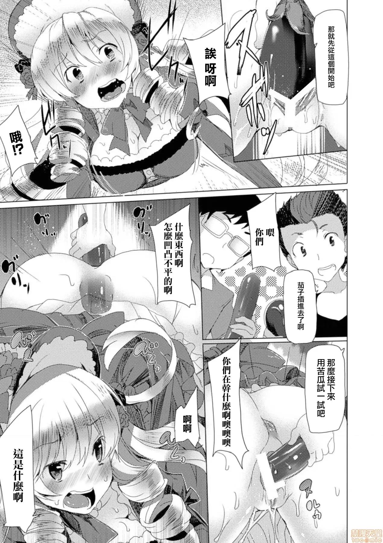 利用被埋在墙裡的女孩来洩慾 利用被埋在墙裡的女孩来洩慾 vol.1 [アンソロジー] 壁に埋め込まれた少女で性欲処理 Vol.1 [DL版] 第45页
