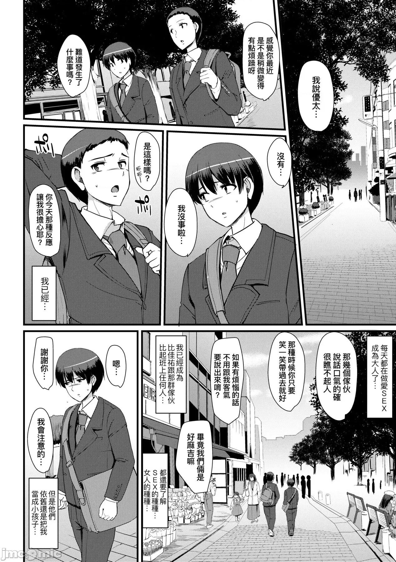 女僕的工作范畴 女僕的工作范畴[荒岸来步] メイドのおしごと。 [中国翻译] [无修正] [DL版] 第85页