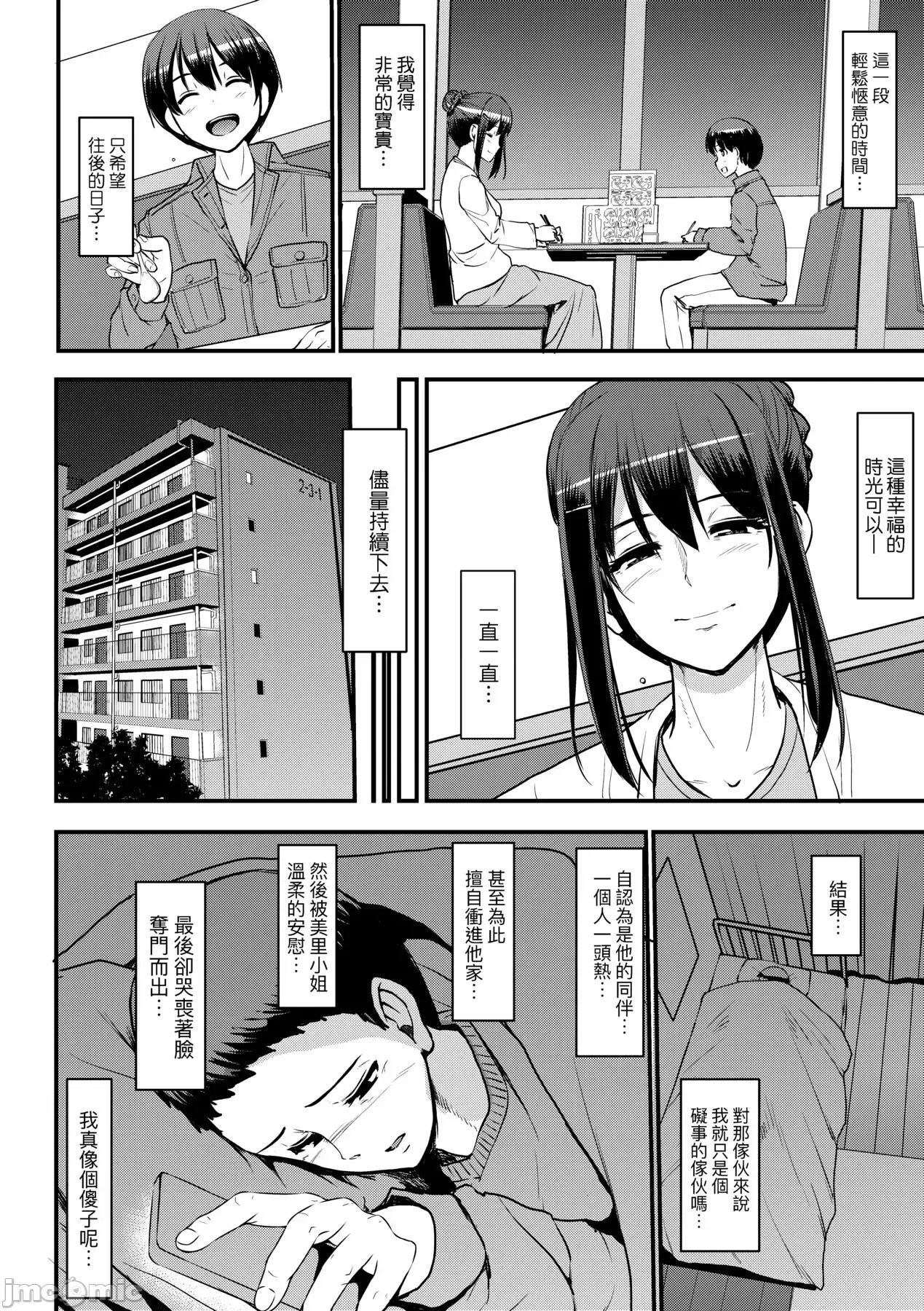 女僕的工作范畴 女僕的工作范畴[荒岸来步] メイドのおしごと。 [中国翻译] [无修正] [DL版] 第179页