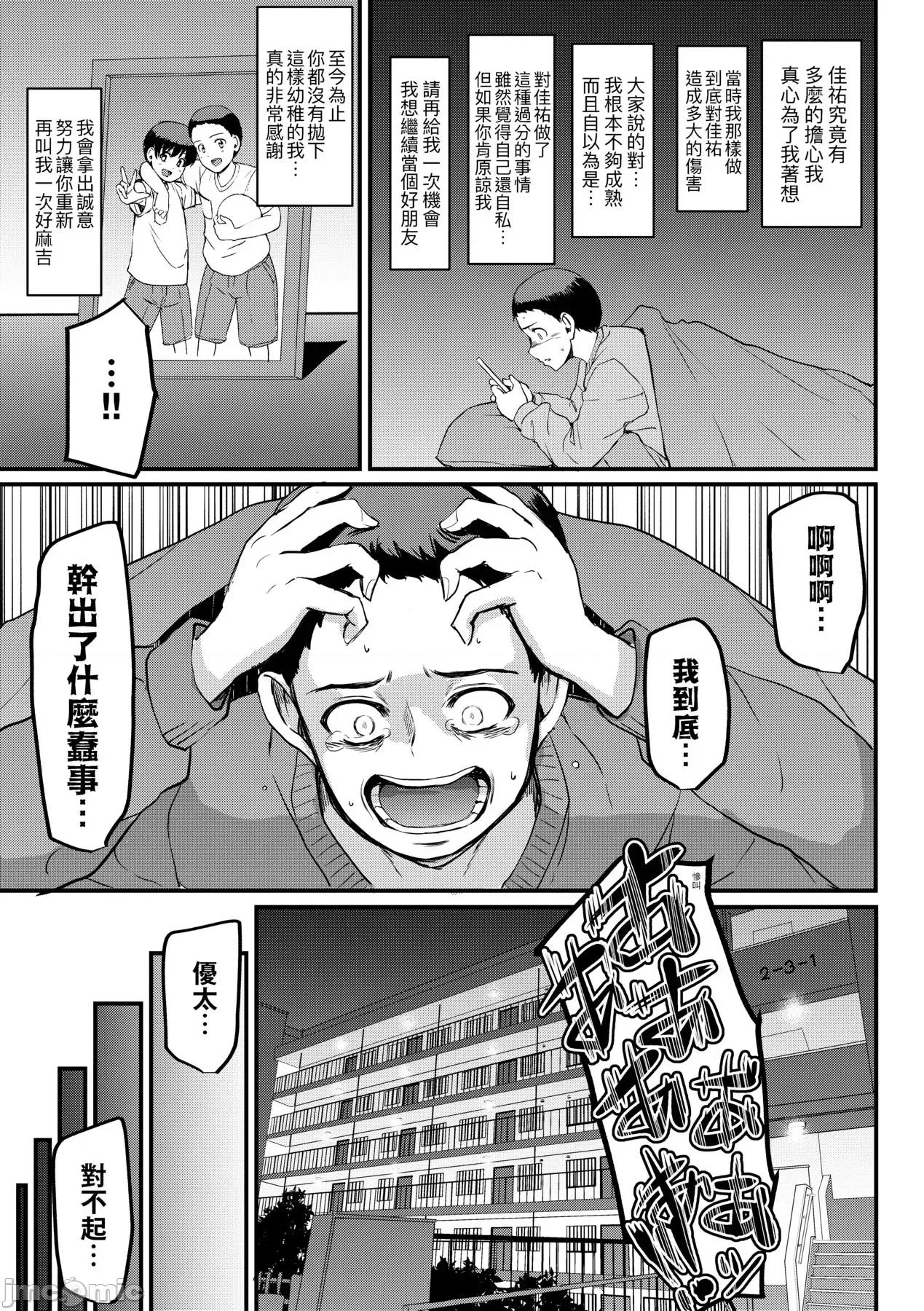 女僕的工作范畴 女僕的工作范畴[荒岸来步] メイドのおしごと。 [中国翻译] [无修正] [DL版] 第182页