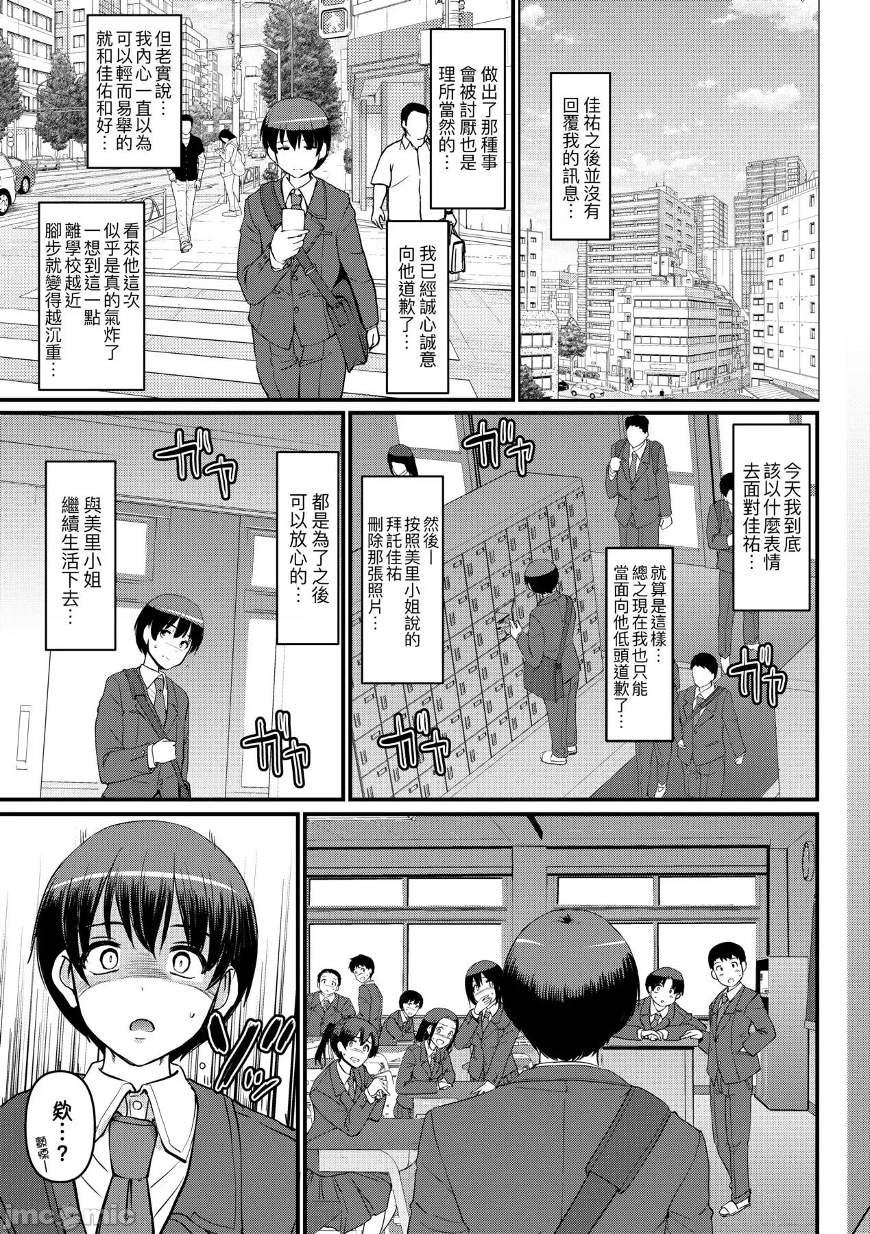 女僕的工作范畴 女僕的工作范畴[荒岸来步] メイドのおしごと。 [中国翻译] [无修正] [DL版] 第184页