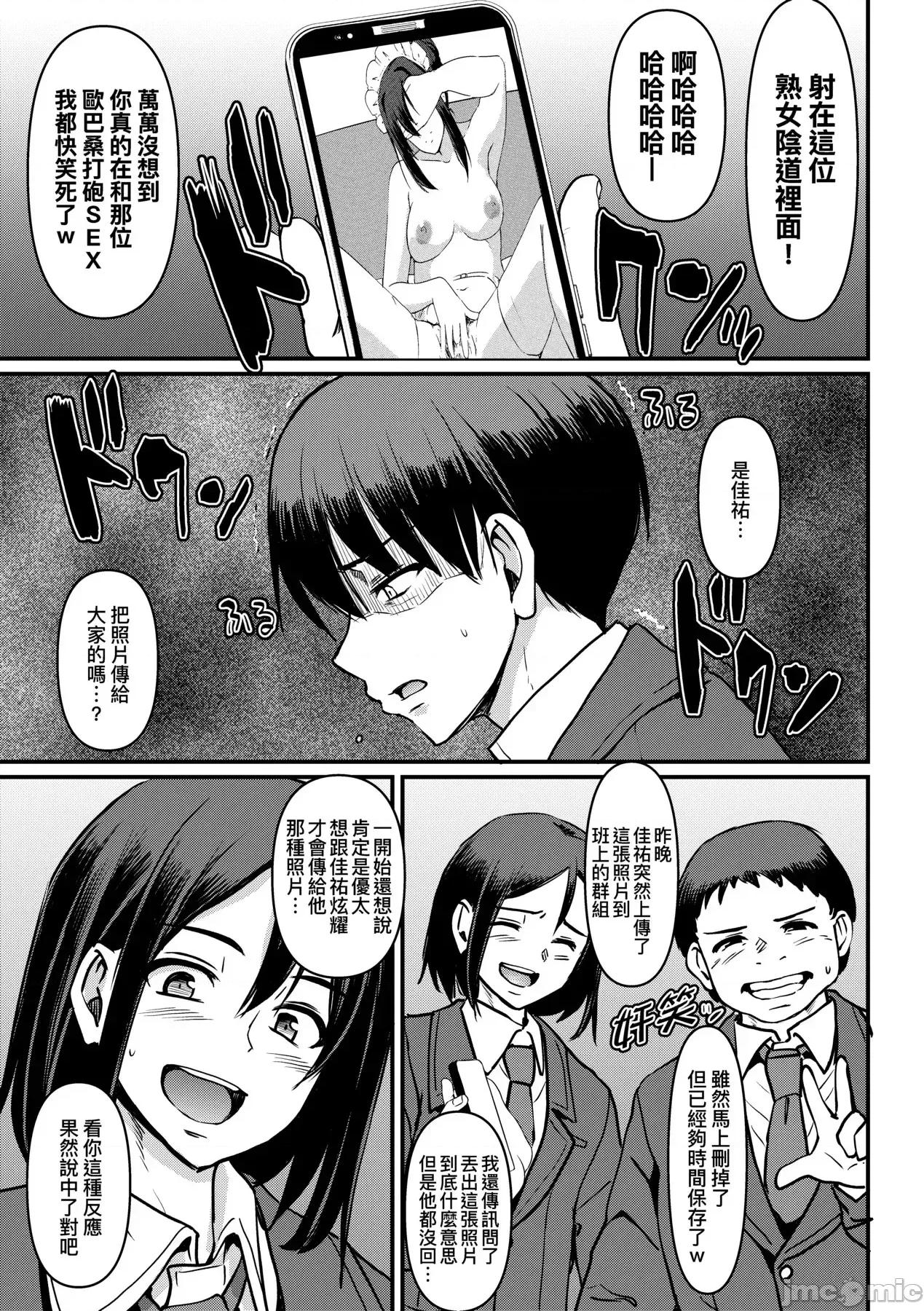 女僕的工作范畴 女僕的工作范畴[荒岸来步] メイドのおしごと。 [中国翻译] [无修正] [DL版] 第186页