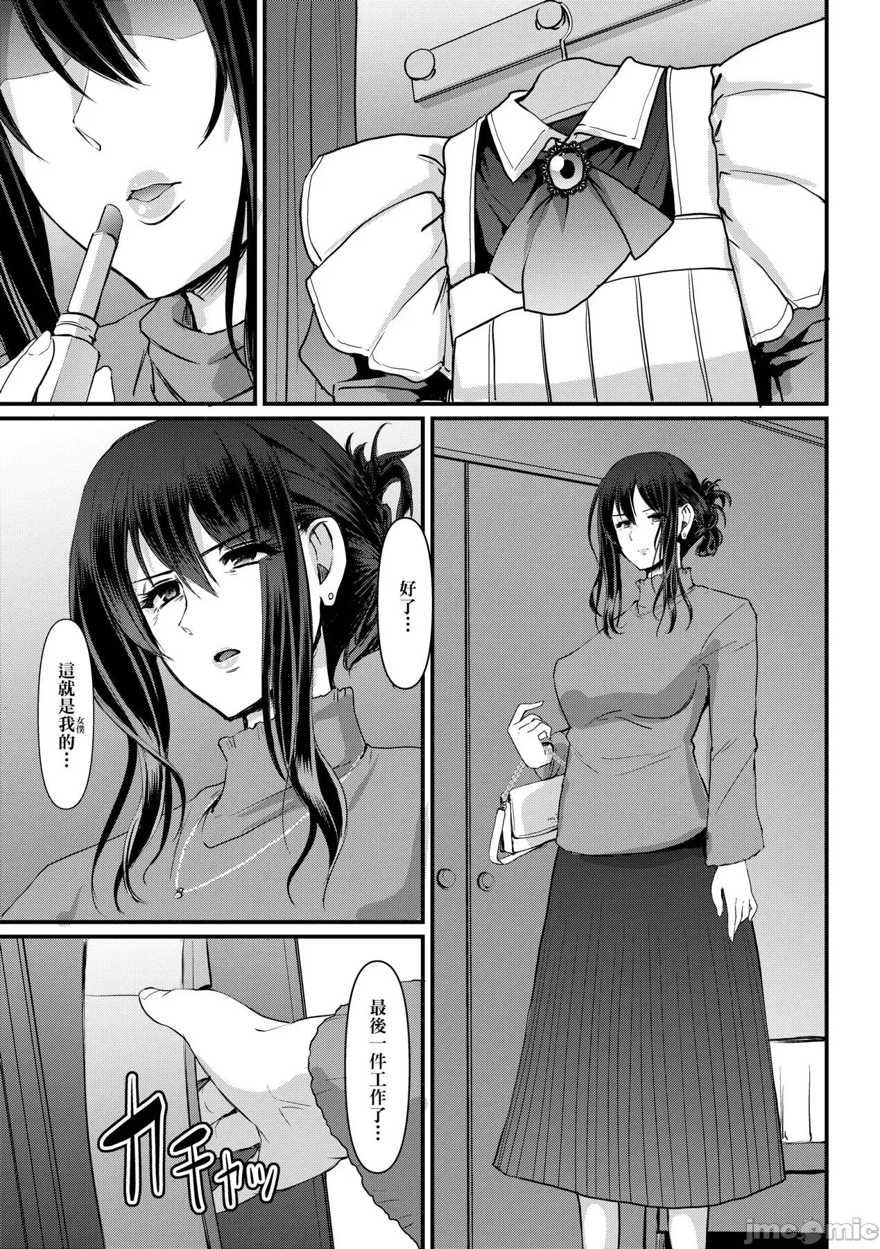 女僕的工作范畴 女僕的工作范畴[荒岸来步] メイドのおしごと。 [中国翻译] [无修正] [DL版] 第224页