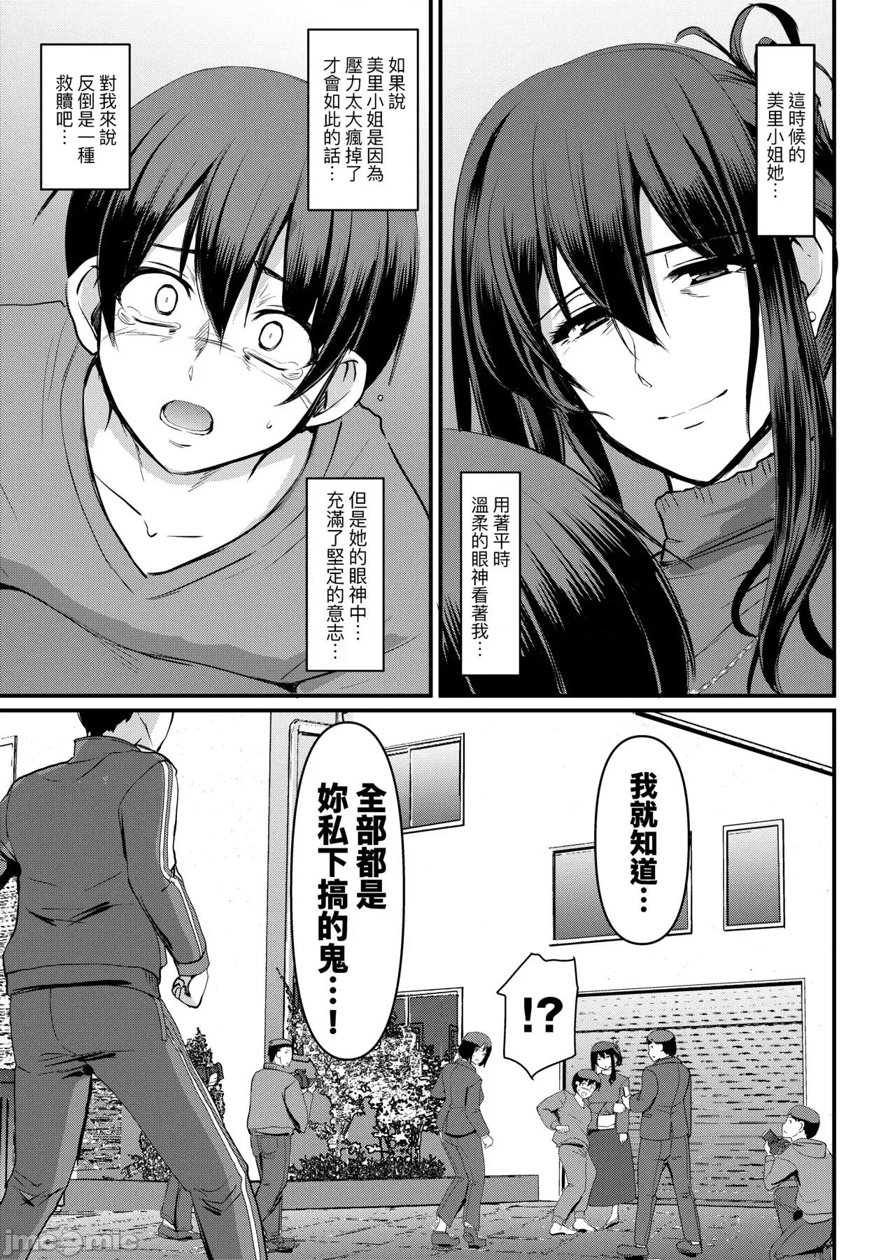 女僕的工作范畴 女僕的工作范畴[荒岸来步] メイドのおしごと。 [中国翻译] [无修正] [DL版] 第230页