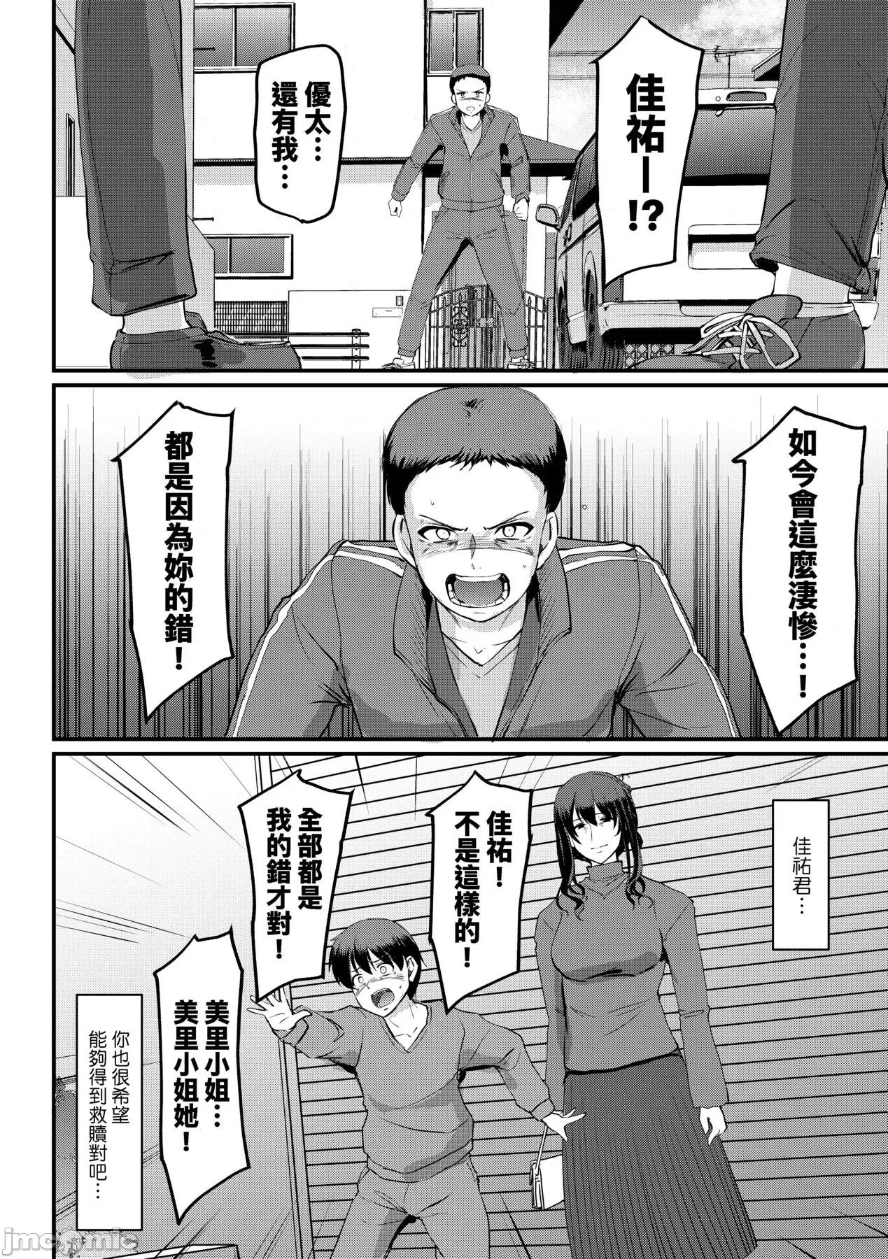 女僕的工作范畴 女僕的工作范畴[荒岸来步] メイドのおしごと。 [中国翻译] [无修正] [DL版] 第231页