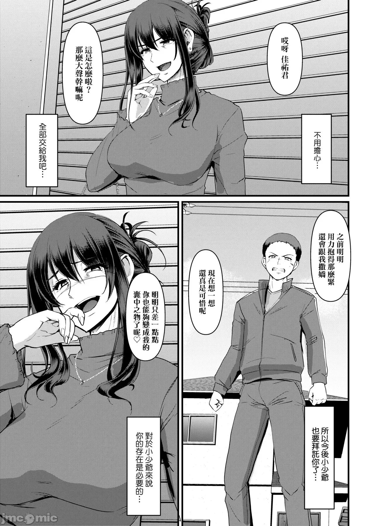 女僕的工作范畴 女僕的工作范畴[荒岸来步] メイドのおしごと。 [中国翻译] [无修正] [DL版] 第232页