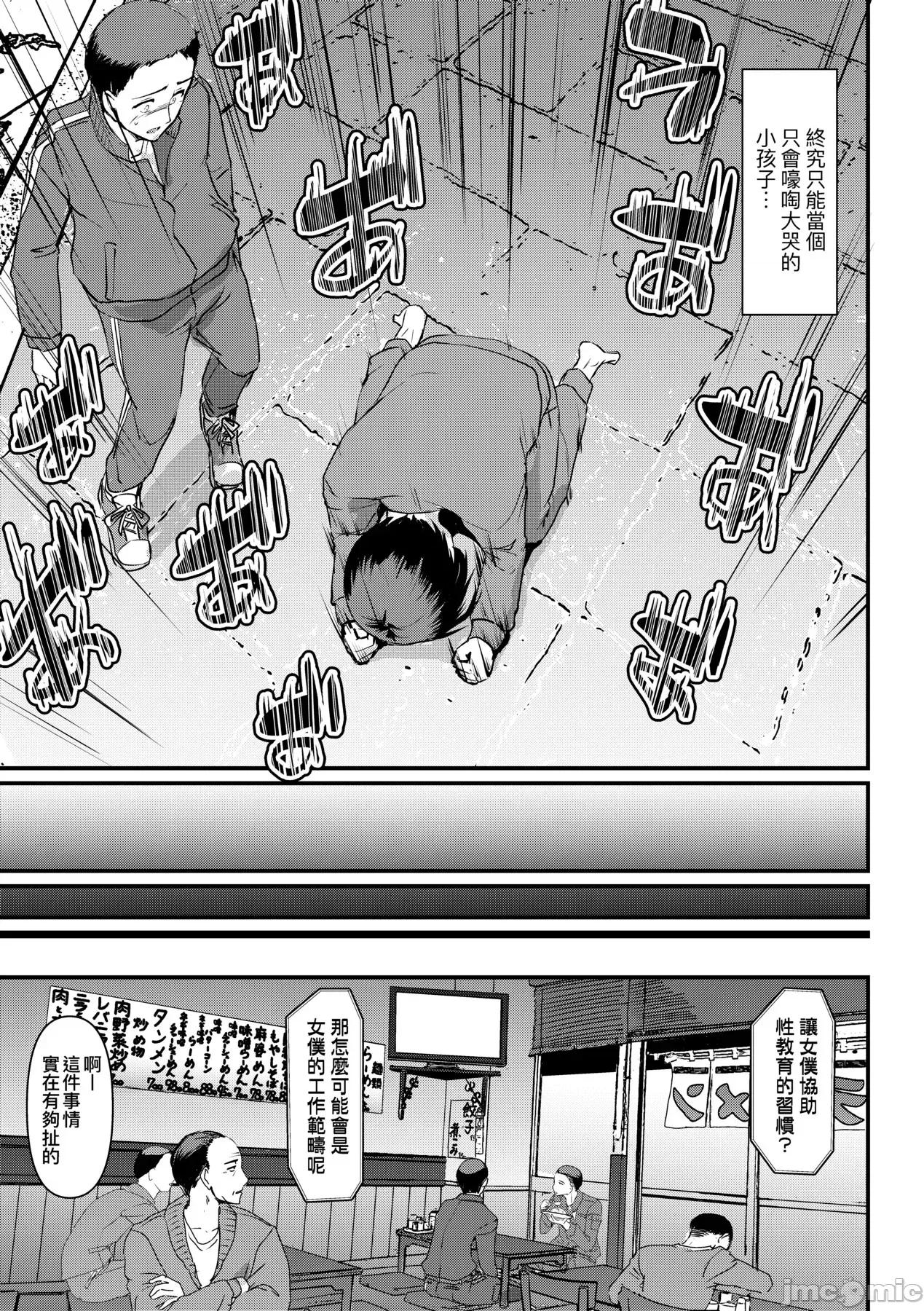 女僕的工作范畴 女僕的工作范畴[荒岸来步] メイドのおしごと。 [中国翻译] [无修正] [DL版] 第236页