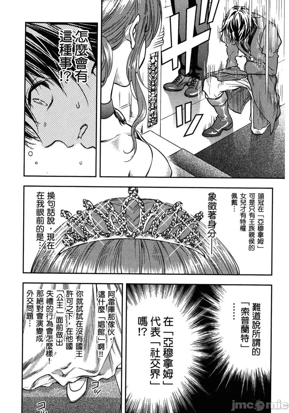 异世界浴池辉夜 异世界浴池辉夜 [茗茶汉化组][猪熊忍]异世界ソープランド辉夜 第32页