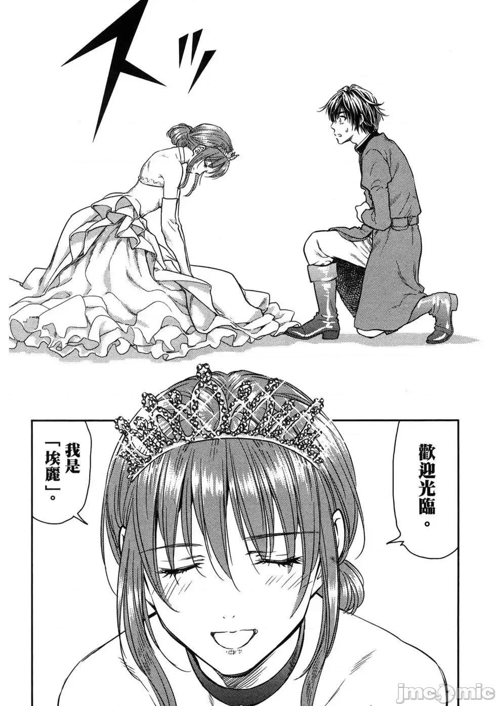 异世界浴池辉夜 异世界浴池辉夜 [茗茶汉化组][猪熊忍]异世界ソープランド辉夜 第33页