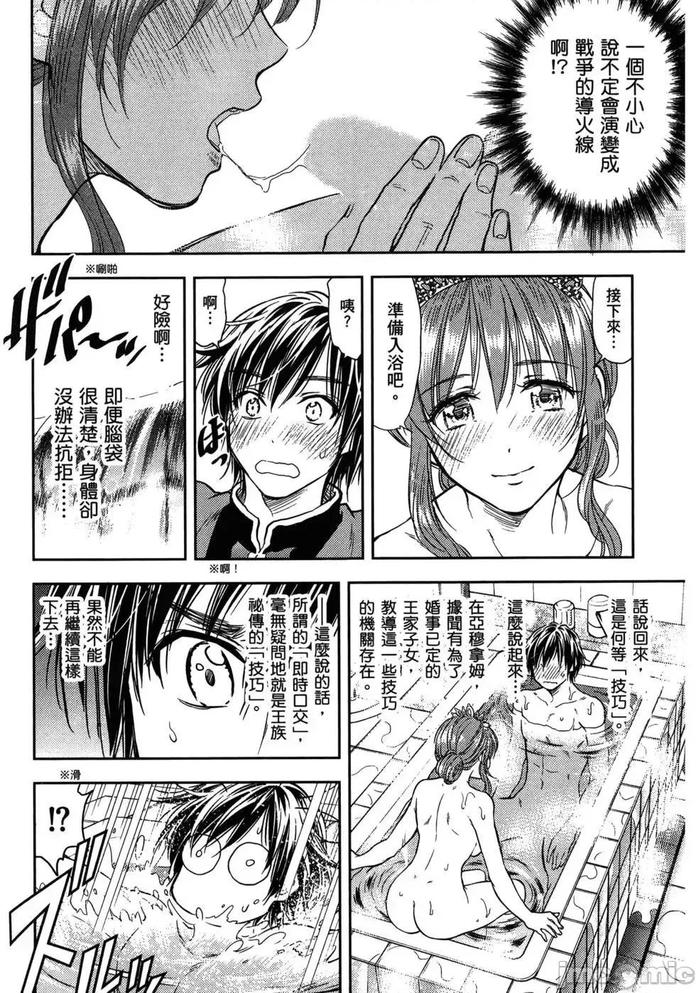 异世界浴池辉夜 异世界浴池辉夜 [茗茶汉化组][猪熊忍]异世界ソープランド辉夜 第41页