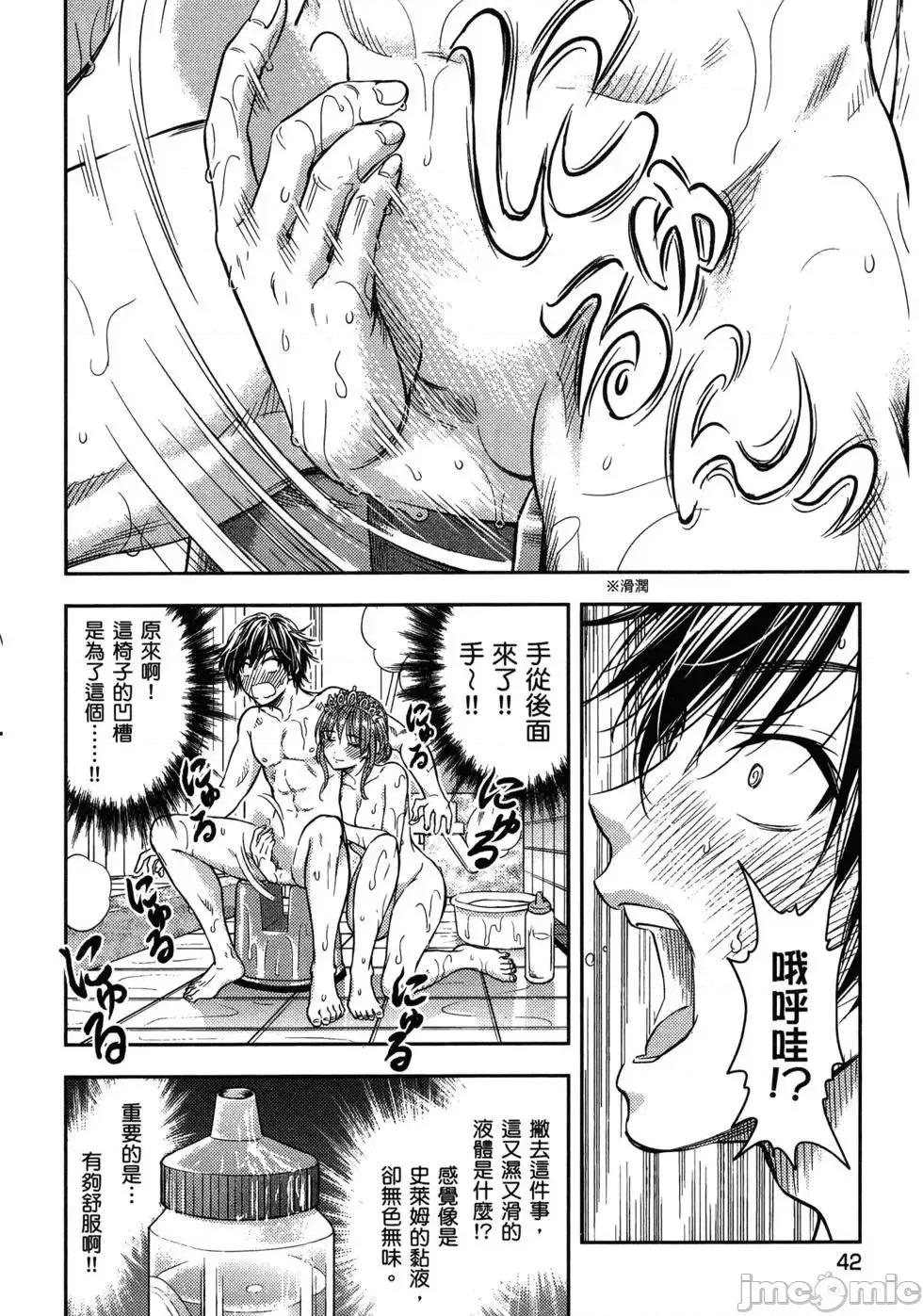 异世界浴池辉夜 异世界浴池辉夜 [茗茶汉化组][猪熊忍]异世界ソープランド辉夜 第45页