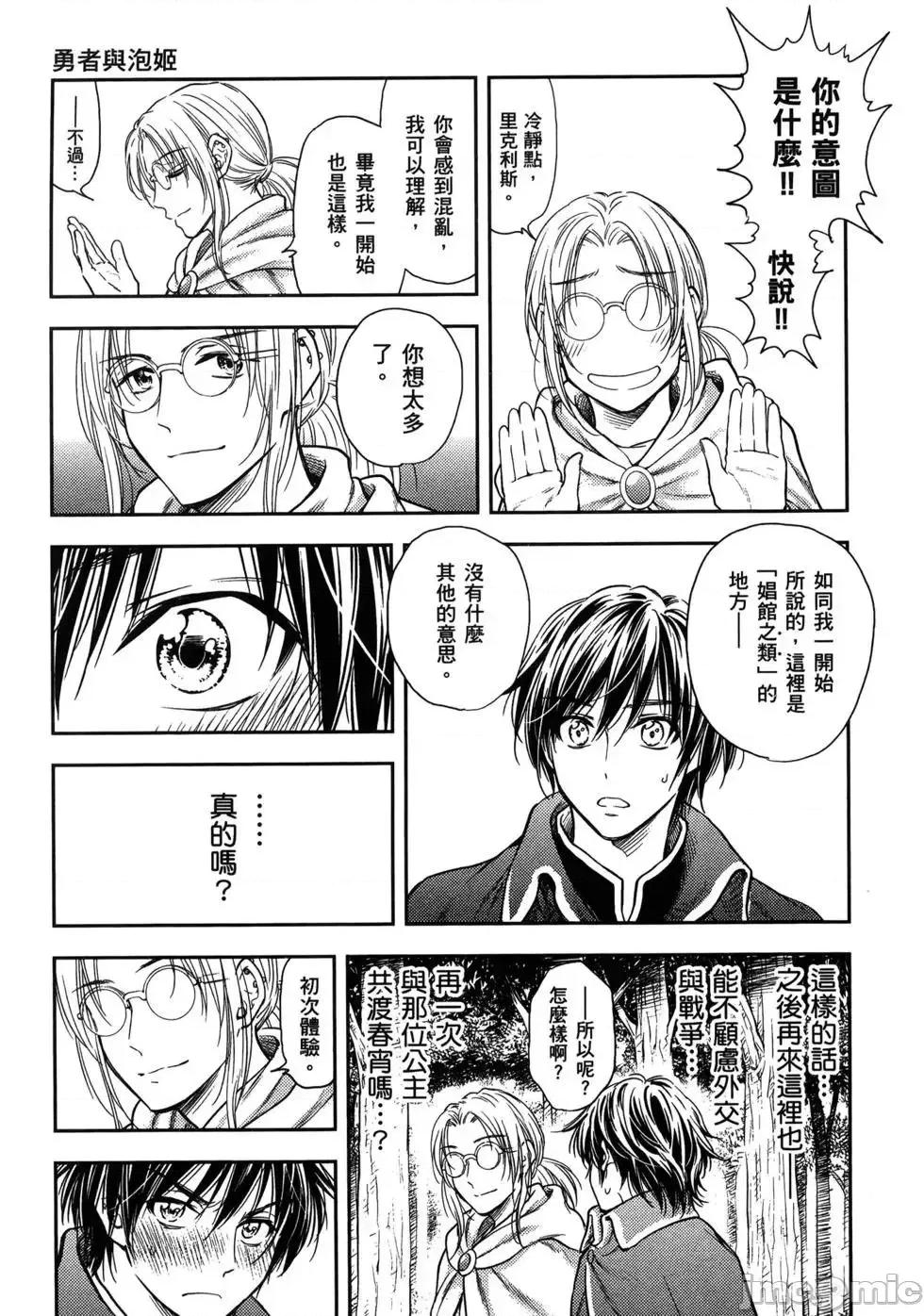 异世界浴池辉夜 异世界浴池辉夜 [茗茶汉化组][猪熊忍]异世界ソープランド辉夜 第60页