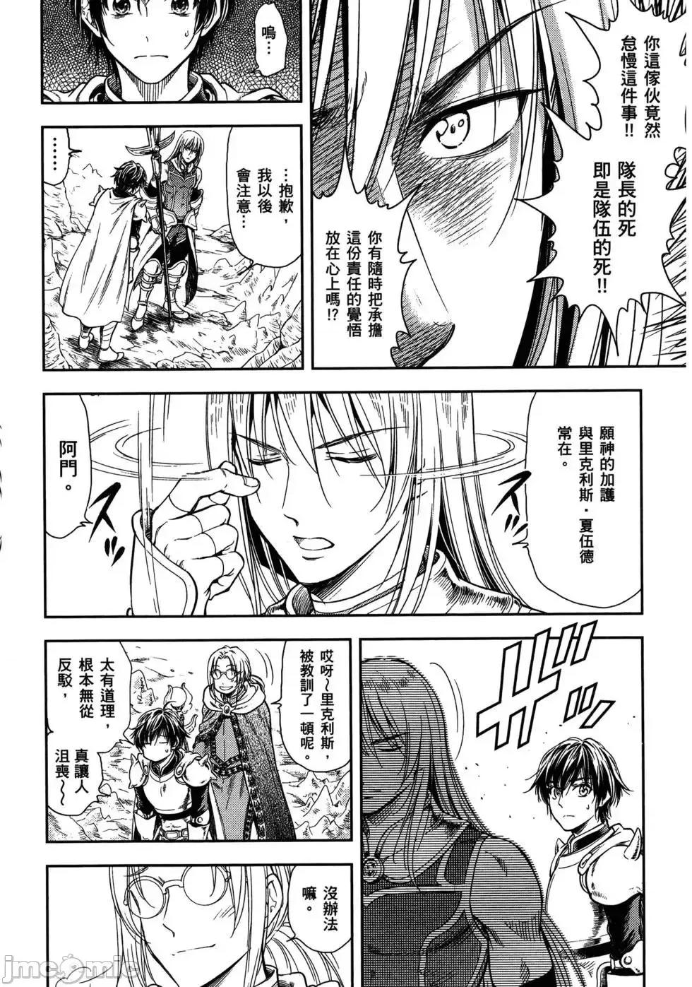 异世界浴池辉夜 异世界浴池辉夜 [茗茶汉化组][猪熊忍]异世界ソープランド辉夜 第71页