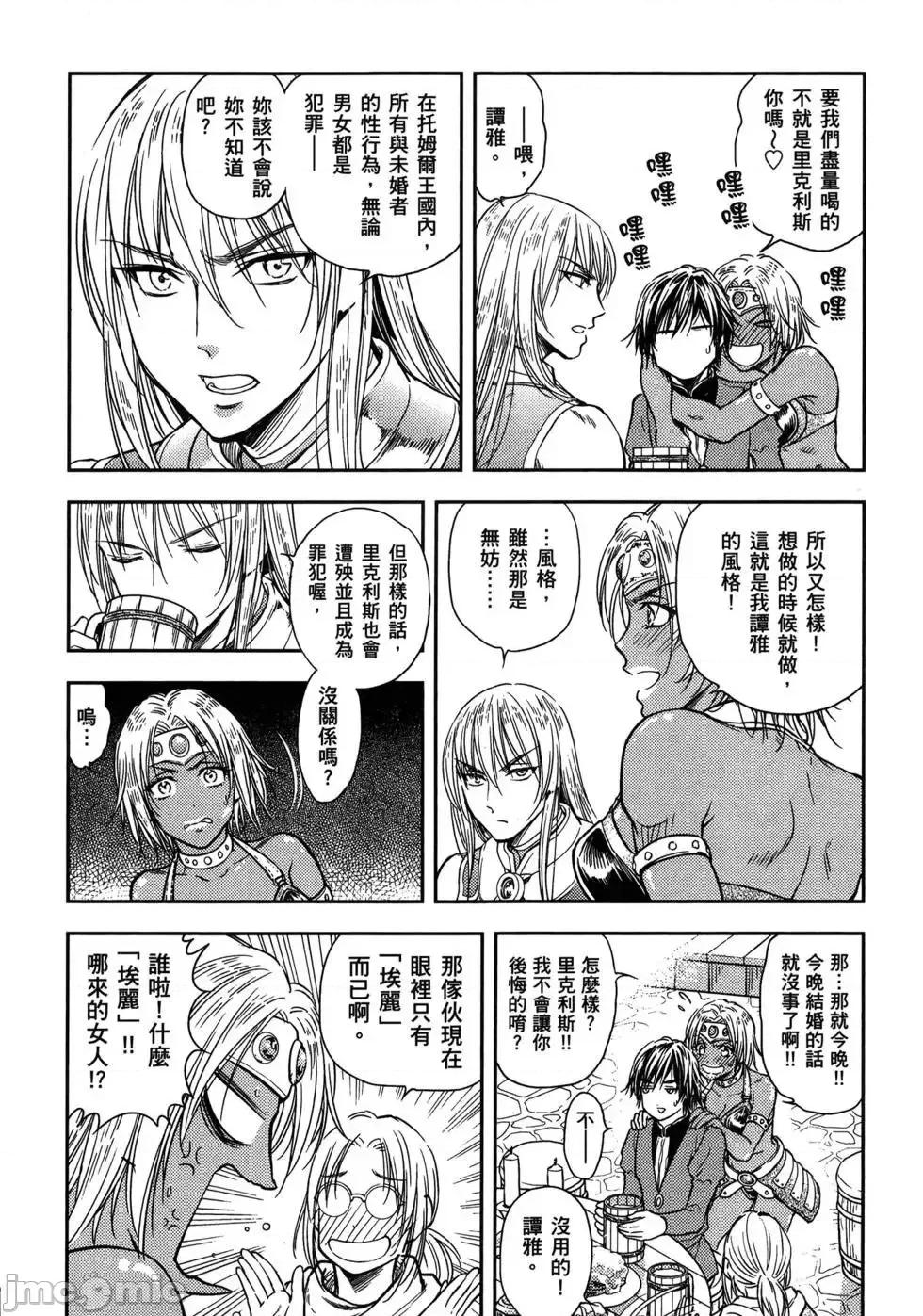 异世界浴池辉夜 异世界浴池辉夜 [茗茶汉化组][猪熊忍]异世界ソープランド辉夜 第75页