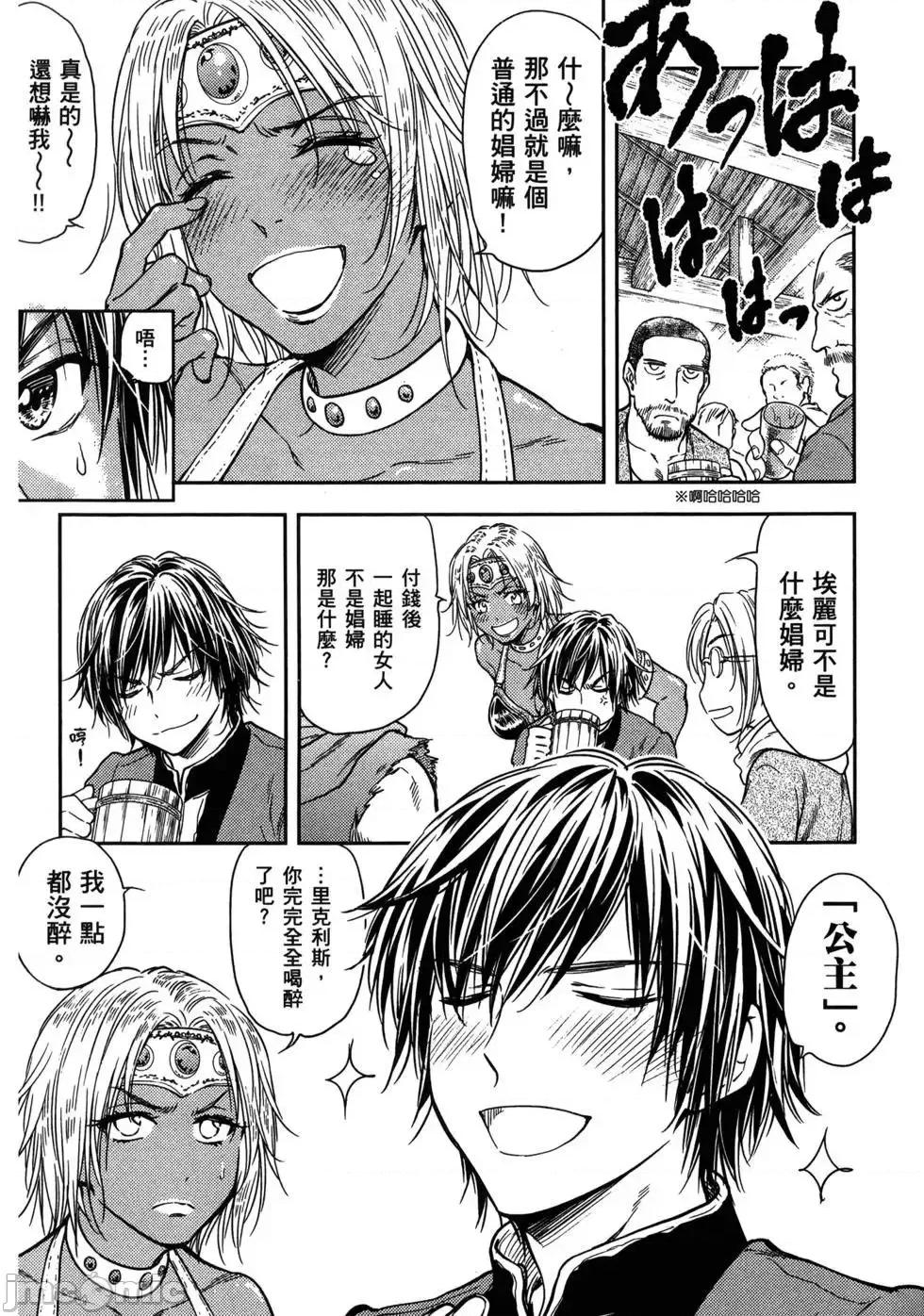 异世界浴池辉夜 异世界浴池辉夜 [茗茶汉化组][猪熊忍]异世界ソープランド辉夜 第76页
