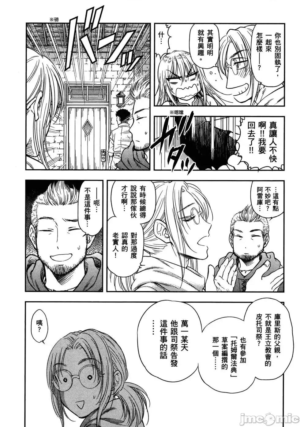 异世界浴池辉夜 异世界浴池辉夜 [茗茶汉化组][猪熊忍]异世界ソープランド辉夜 第79页