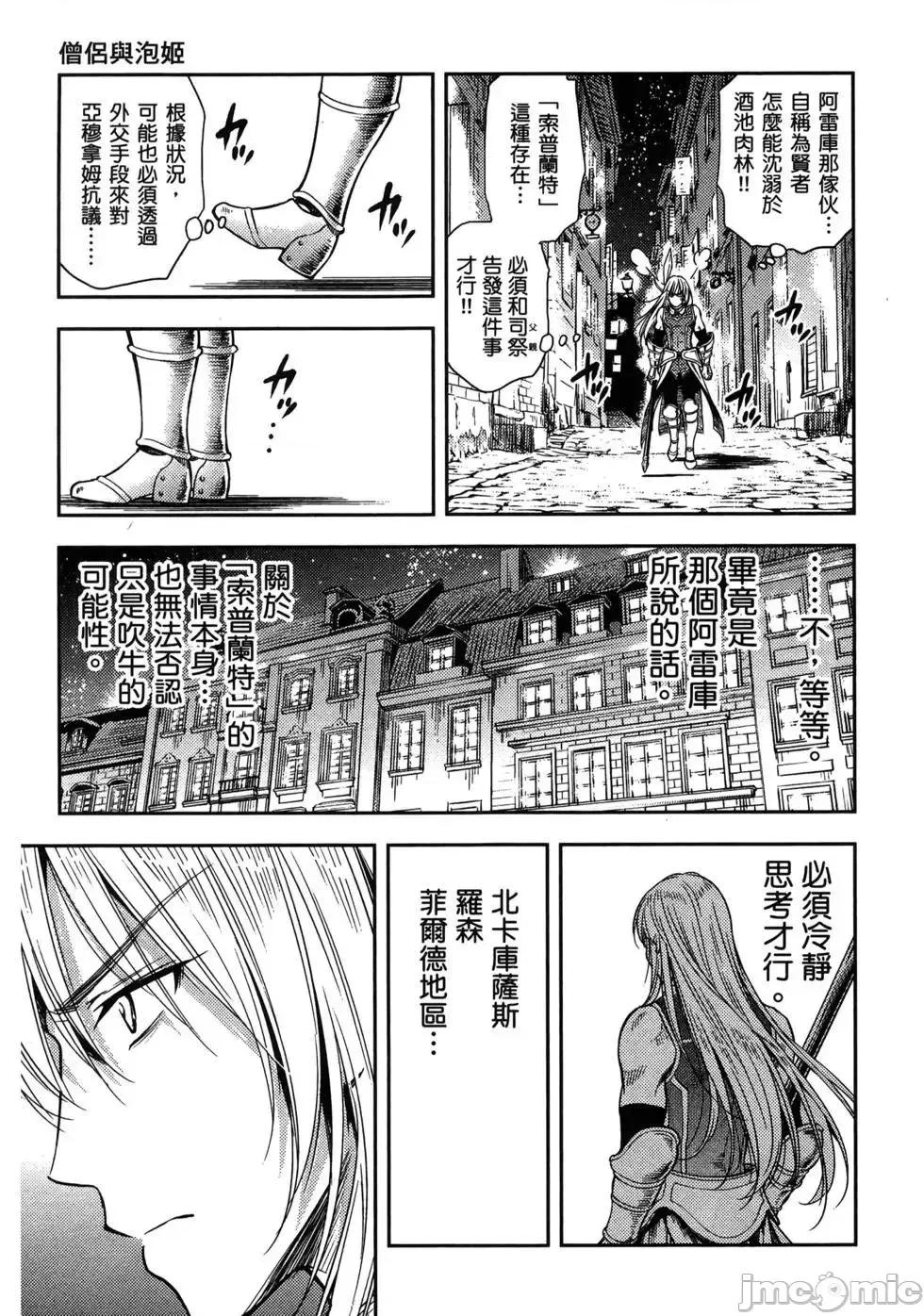 异世界浴池辉夜 异世界浴池辉夜 [茗茶汉化组][猪熊忍]异世界ソープランド辉夜 第80页