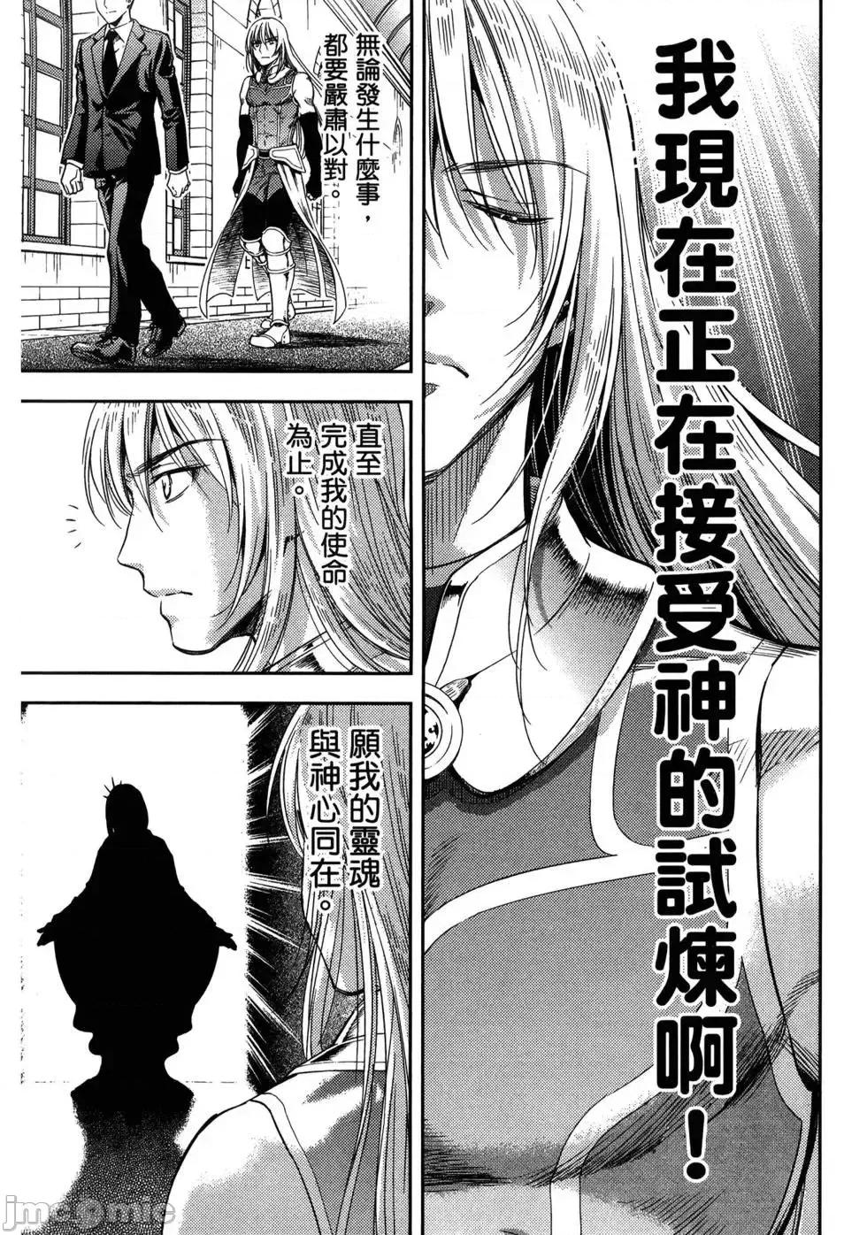 异世界浴池辉夜 异世界浴池辉夜 [茗茶汉化组][猪熊忍]异世界ソープランド辉夜 第84页