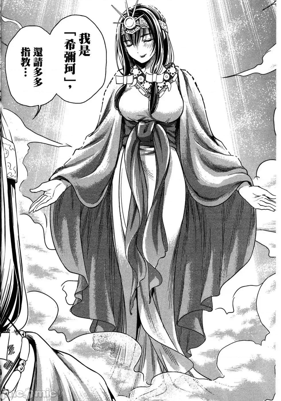 异世界浴池辉夜 异世界浴池辉夜 [茗茶汉化组][猪熊忍]异世界ソープランド辉夜 第85页